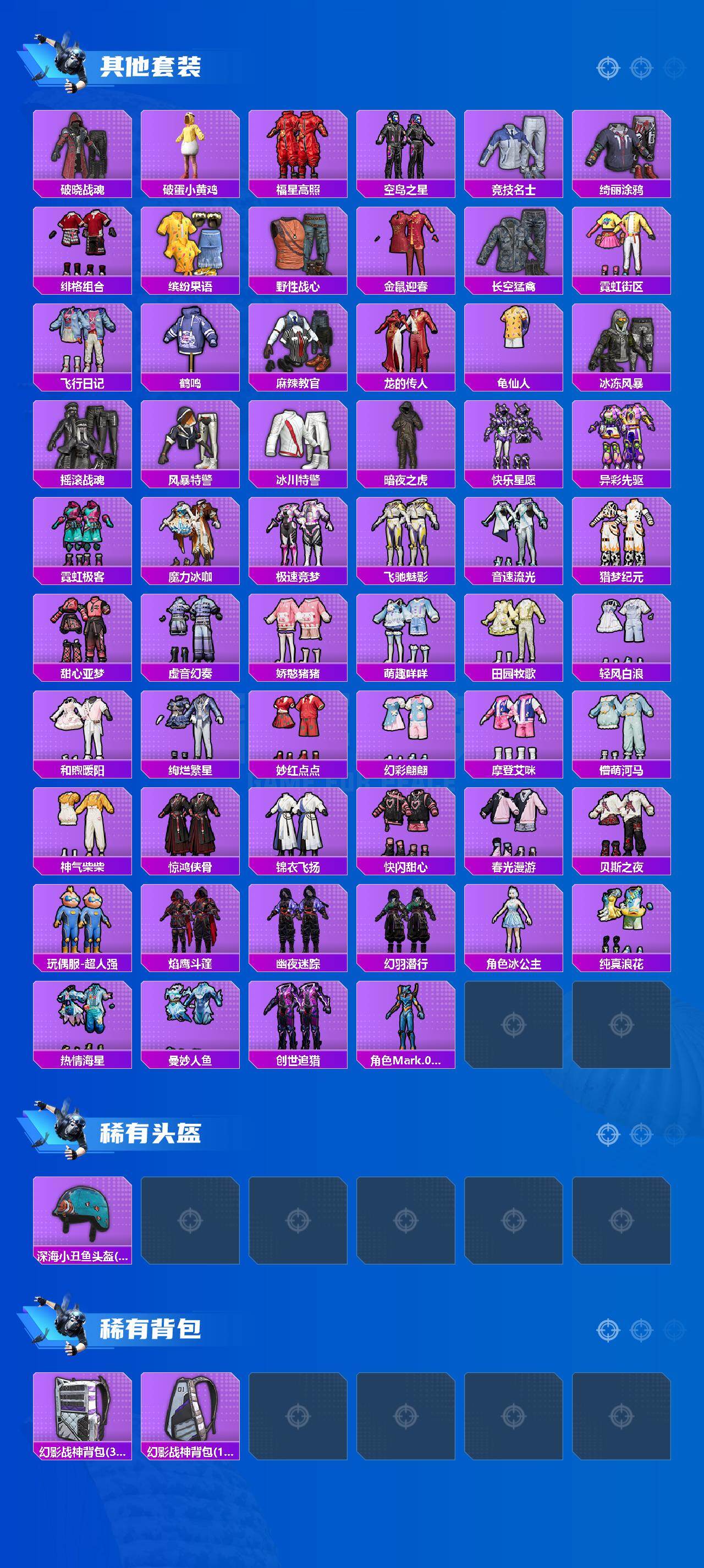 HPQM462034和平精英账号详情图5