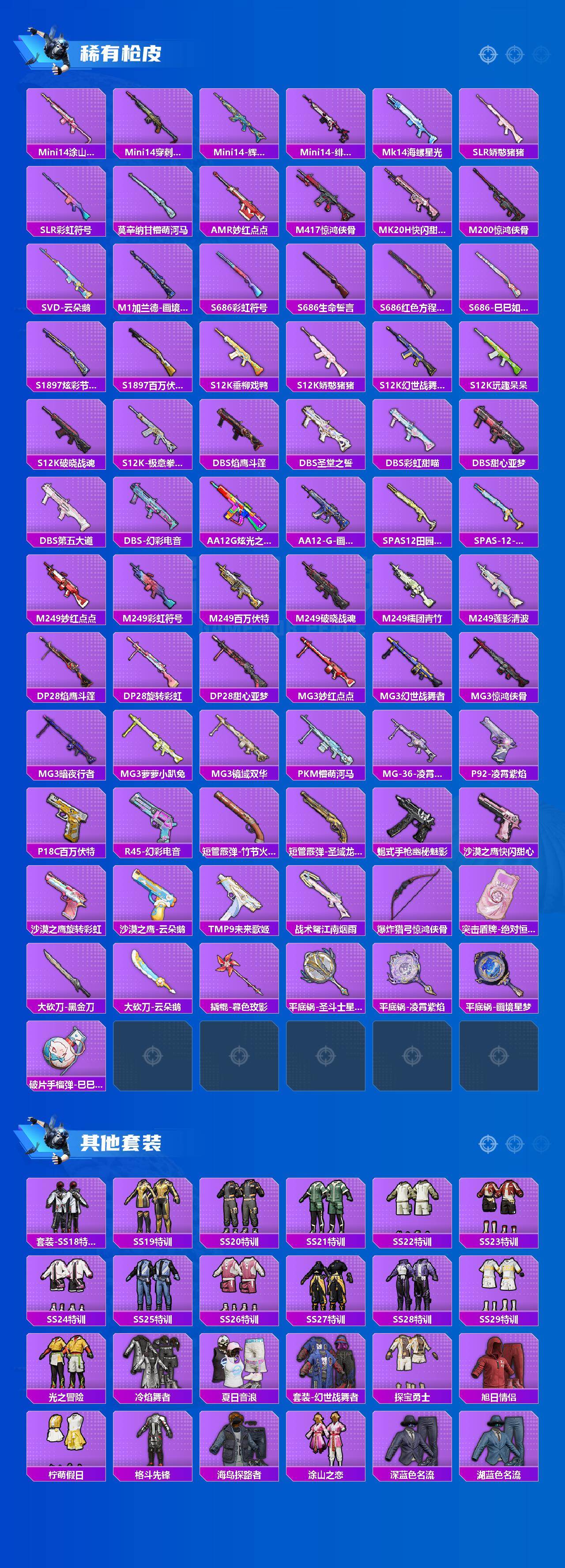 HPEY462026和平精英账号详情图4