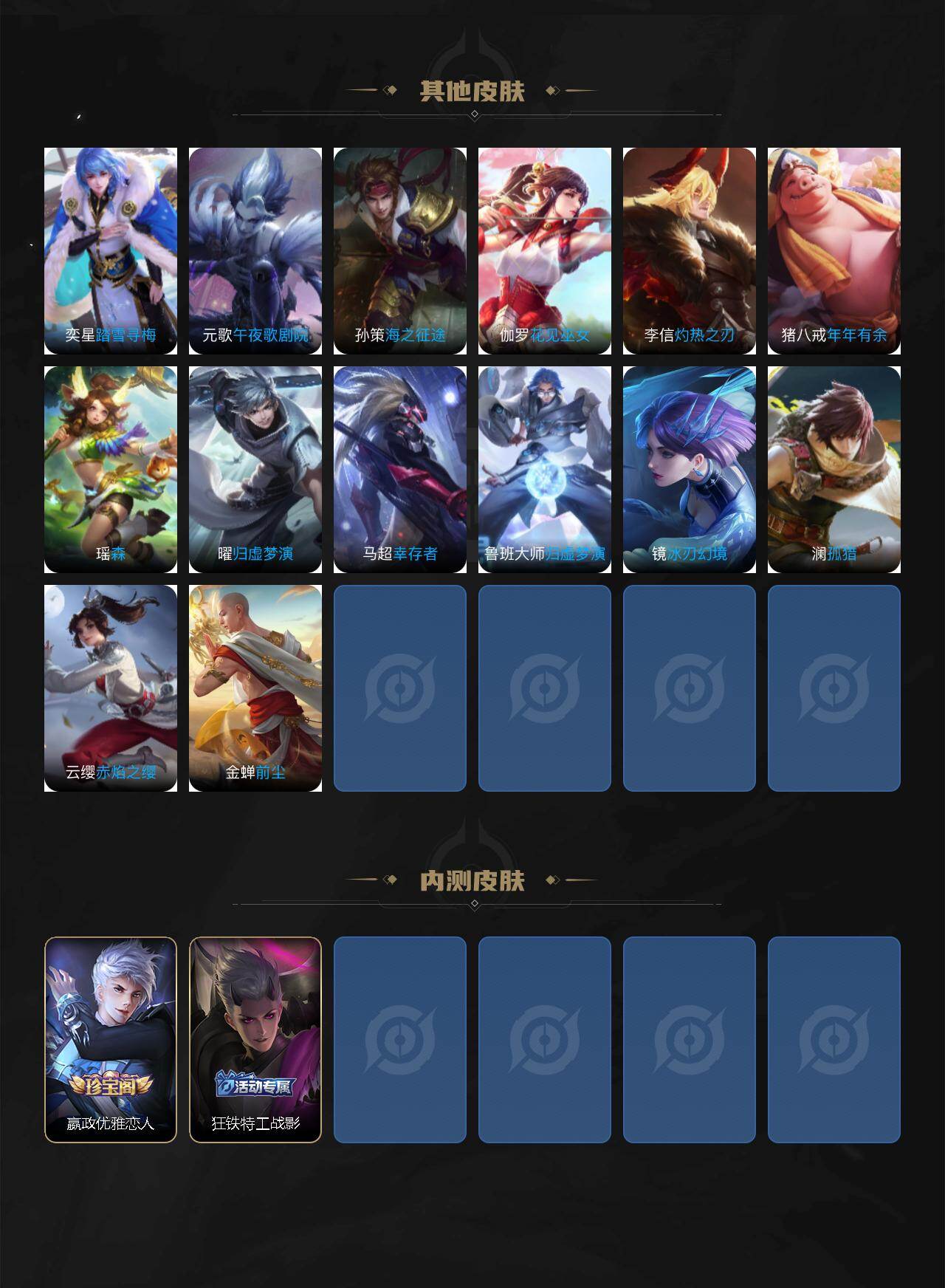 WZCMW4116739王者荣耀账号详情图4