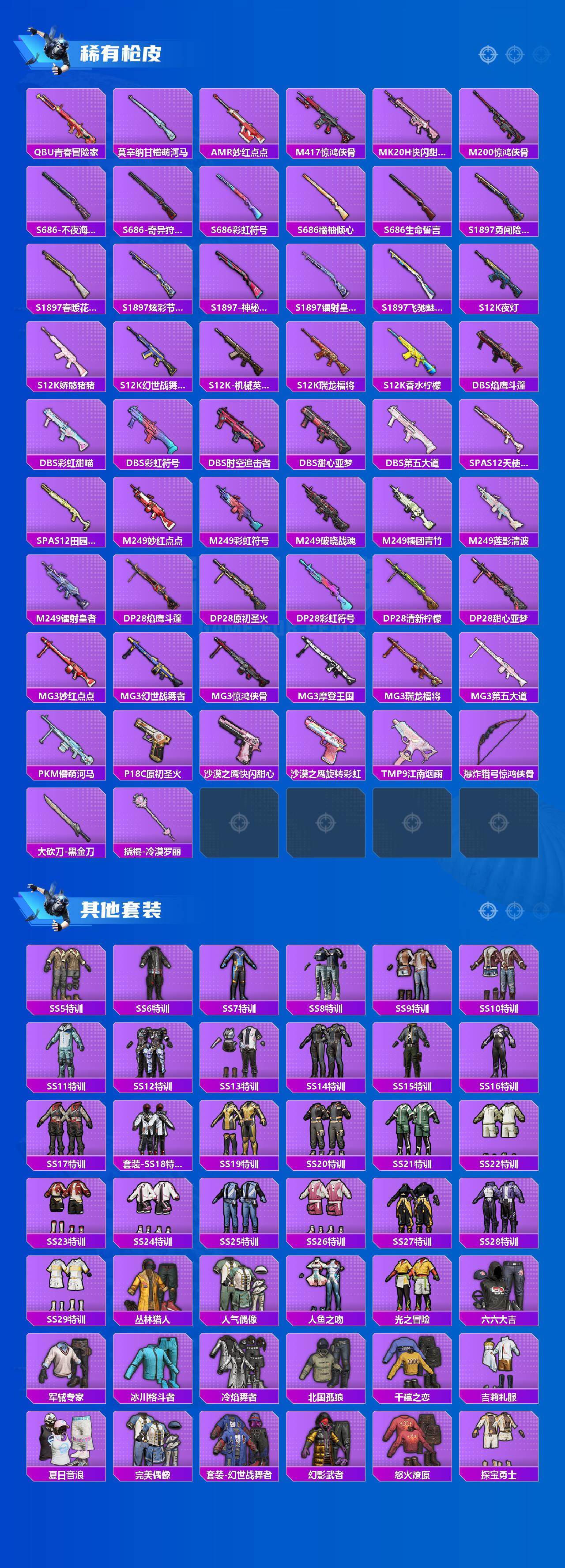 HPCMW466120和平精英账号详情图4