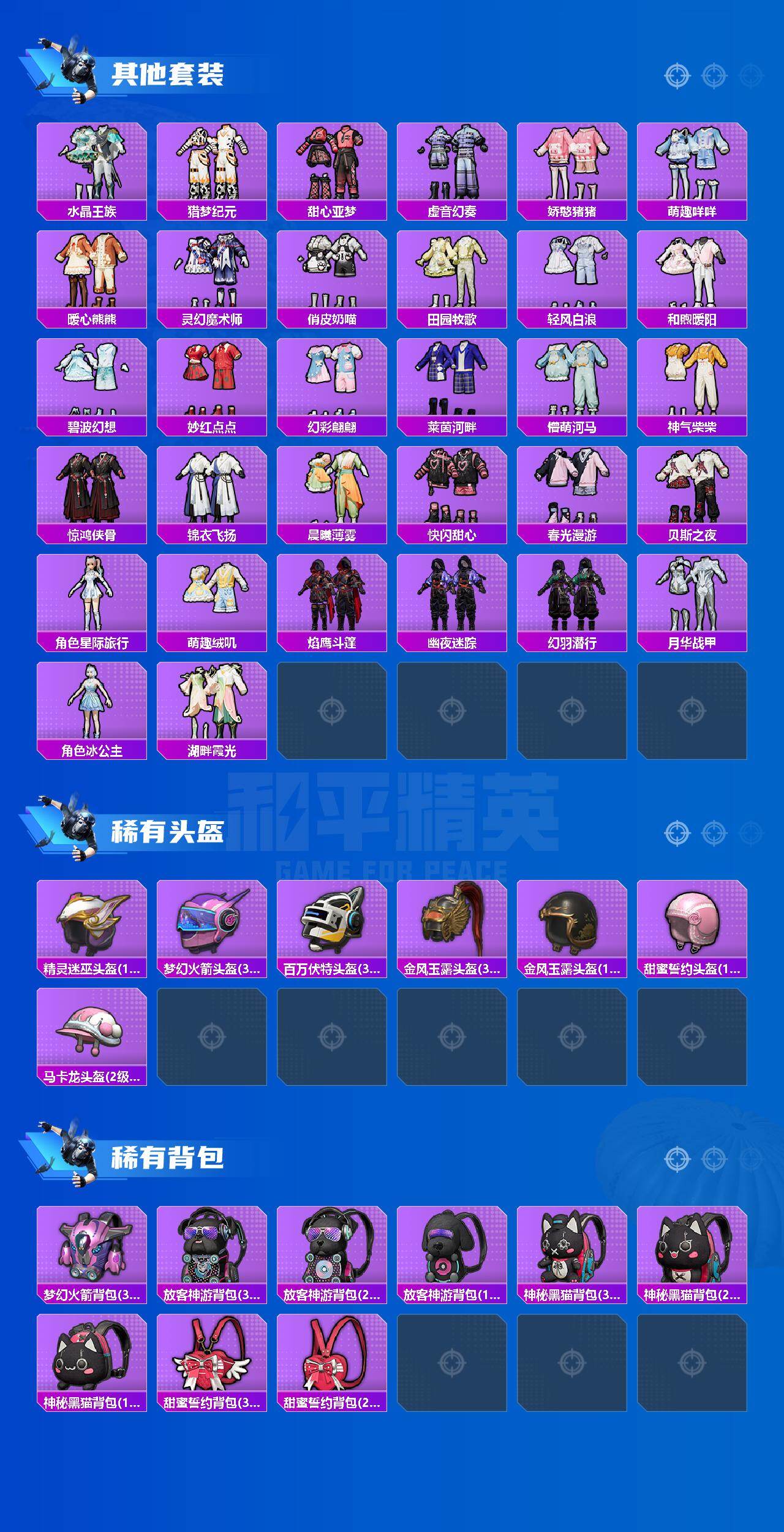 HPCMW466120和平精英账号详情图6