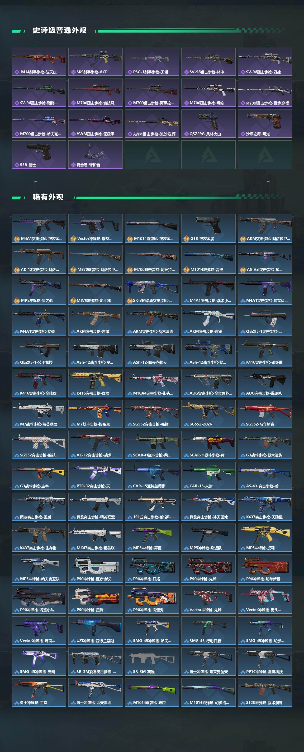 SJZCMW433461三角洲行动账号详情图3