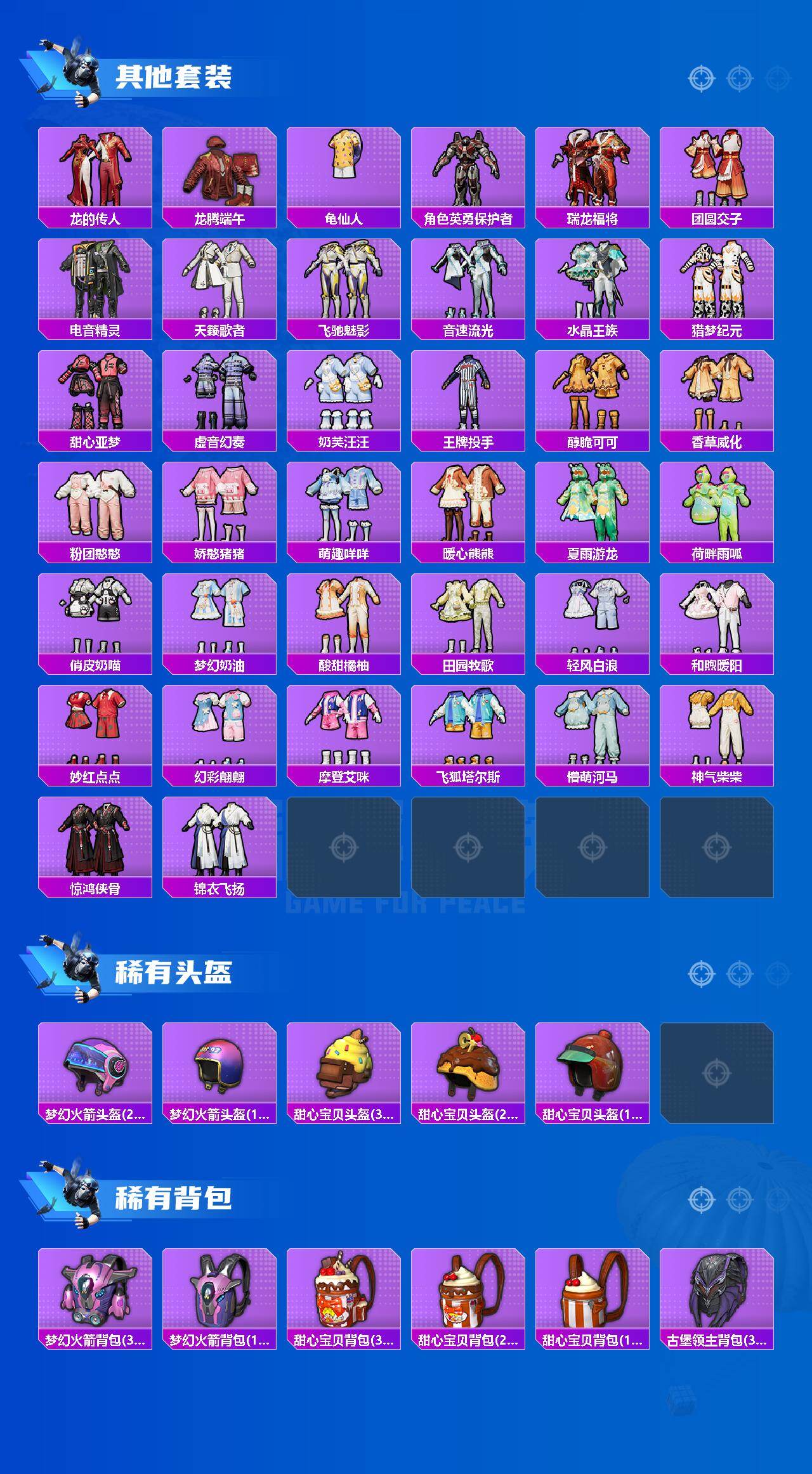 HPQM461751和平精英账号详情图6