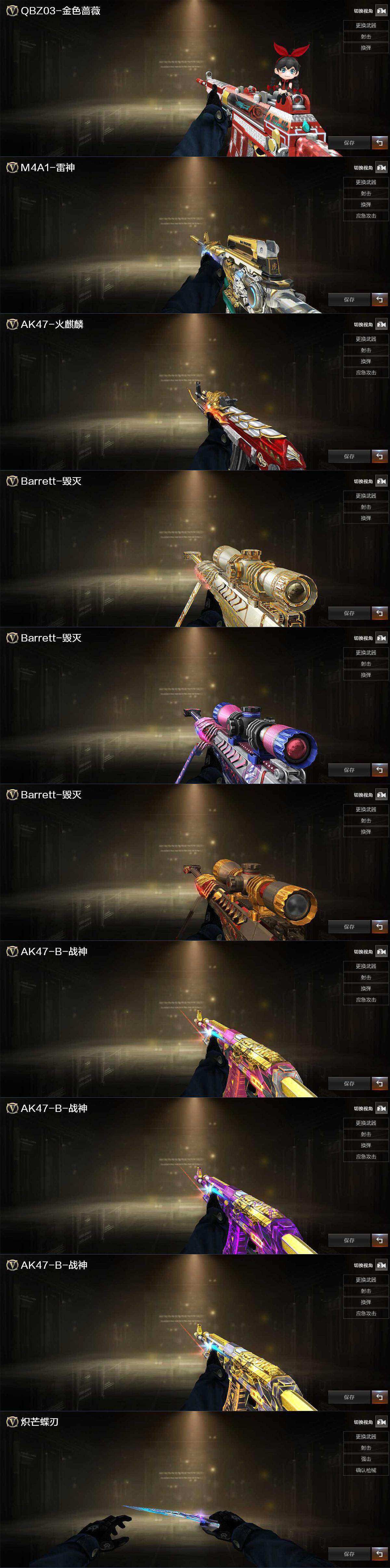 CFLX430293穿越火线账号详情图3