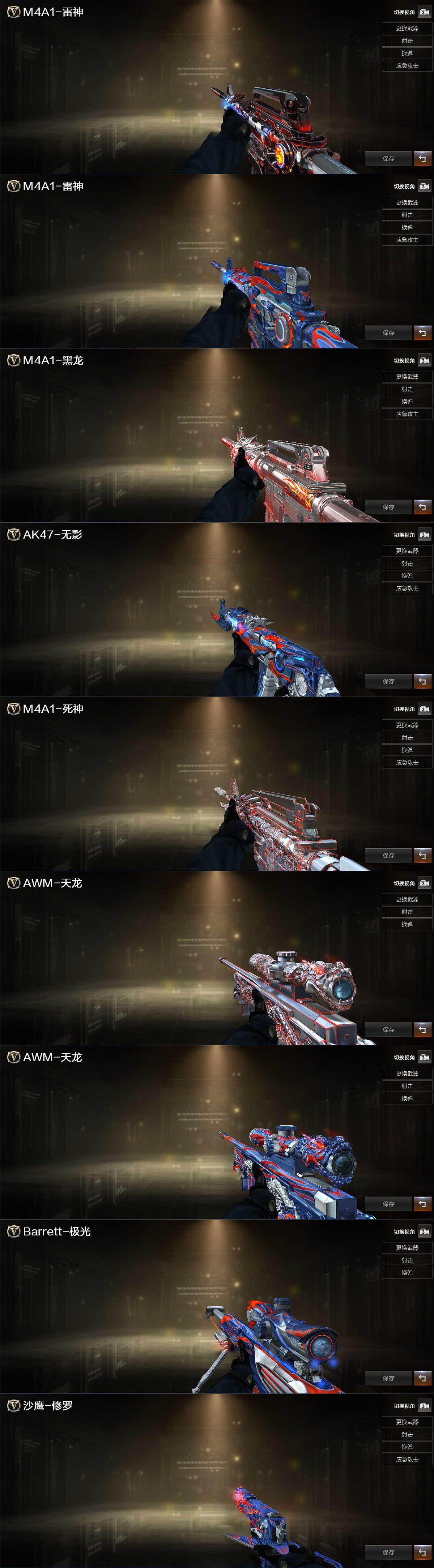 CFCMW430918穿越火线账号详情图3