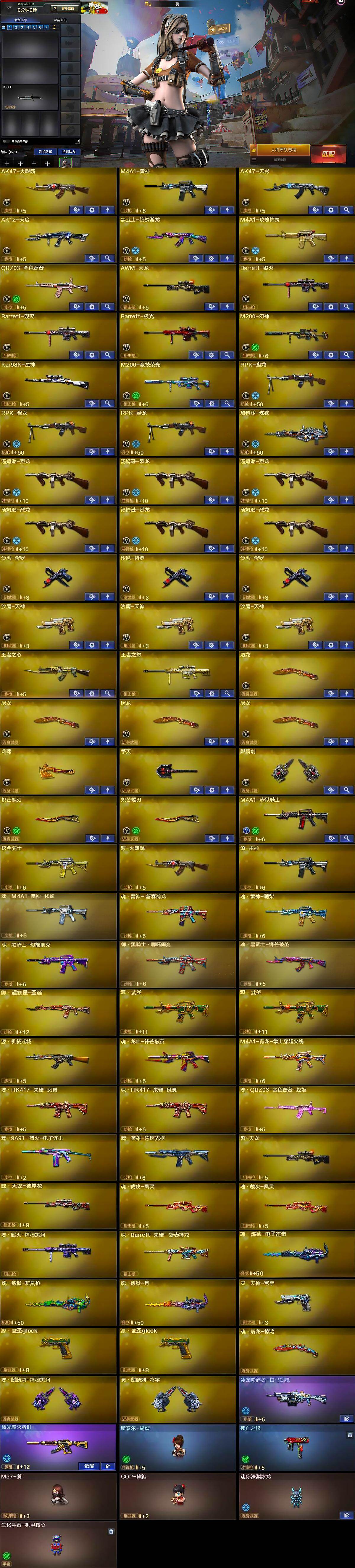 CFCMW430918穿越火线账号详情图5