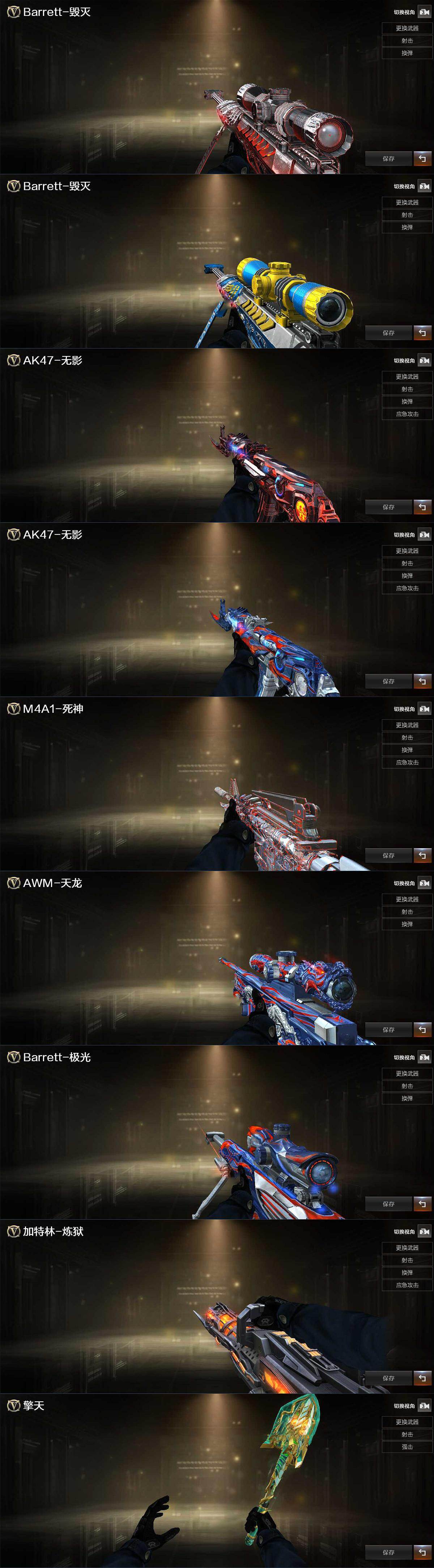 CFQM430302穿越火线账号详情图4