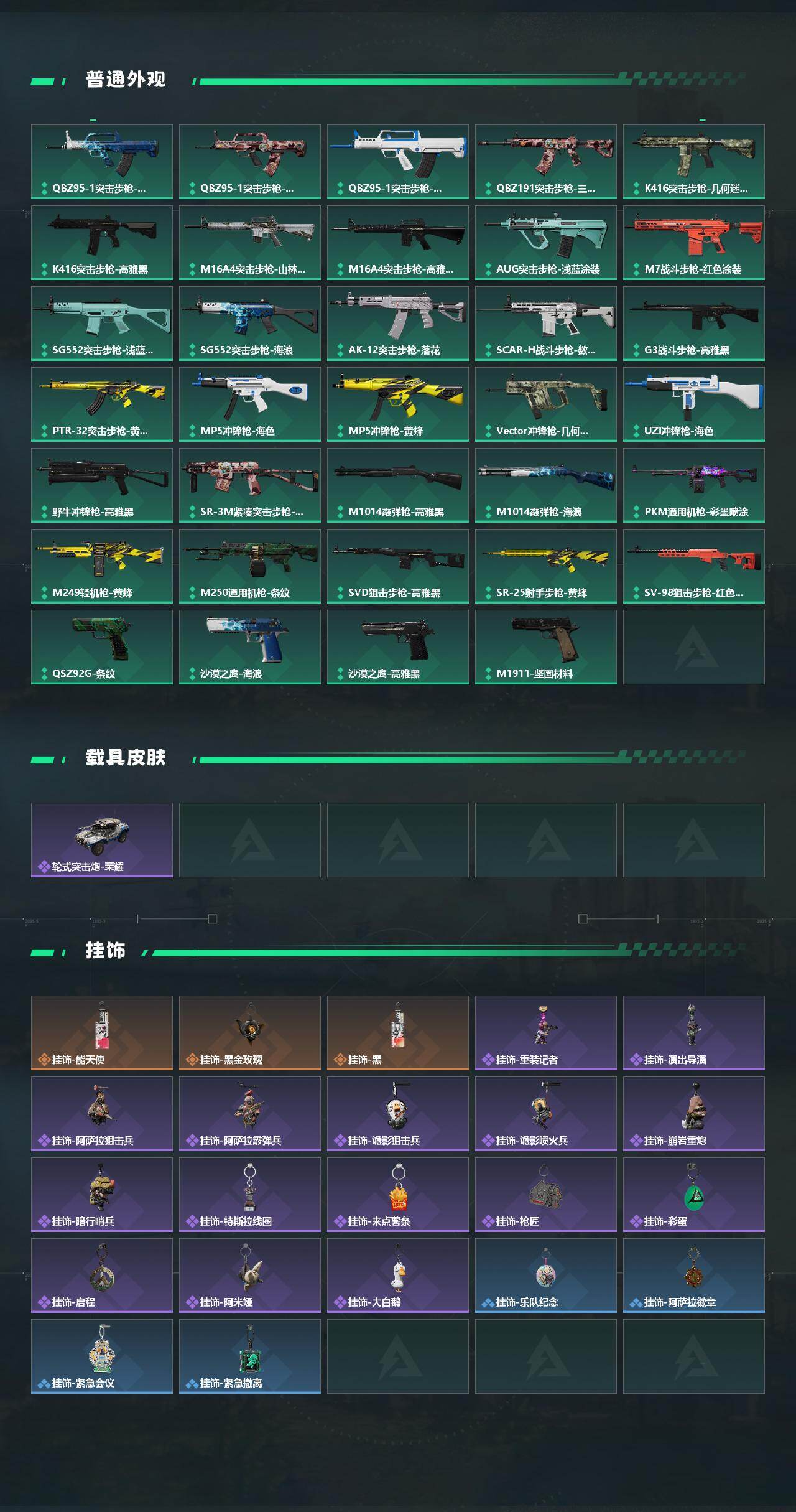 SJZCMW433469三角洲行动账号详情图3