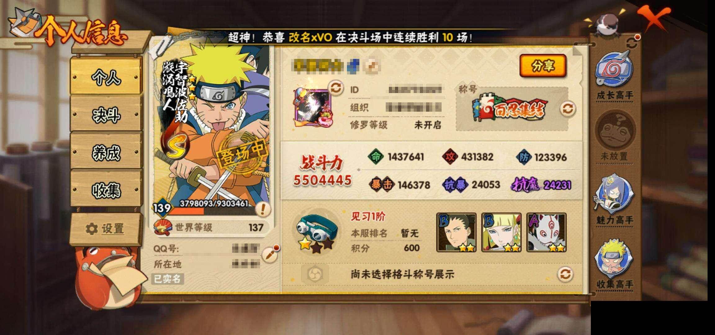 HYEY48378火影忍者账号详情图3