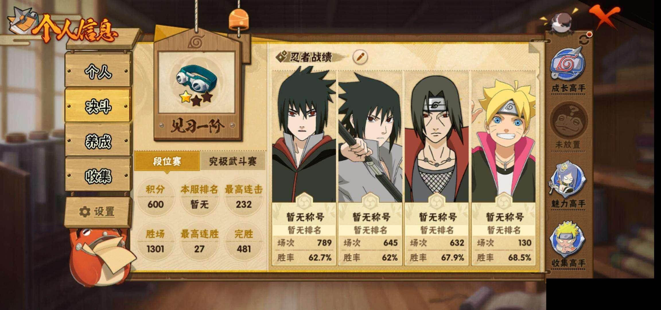 HYEY48378火影忍者账号详情图4