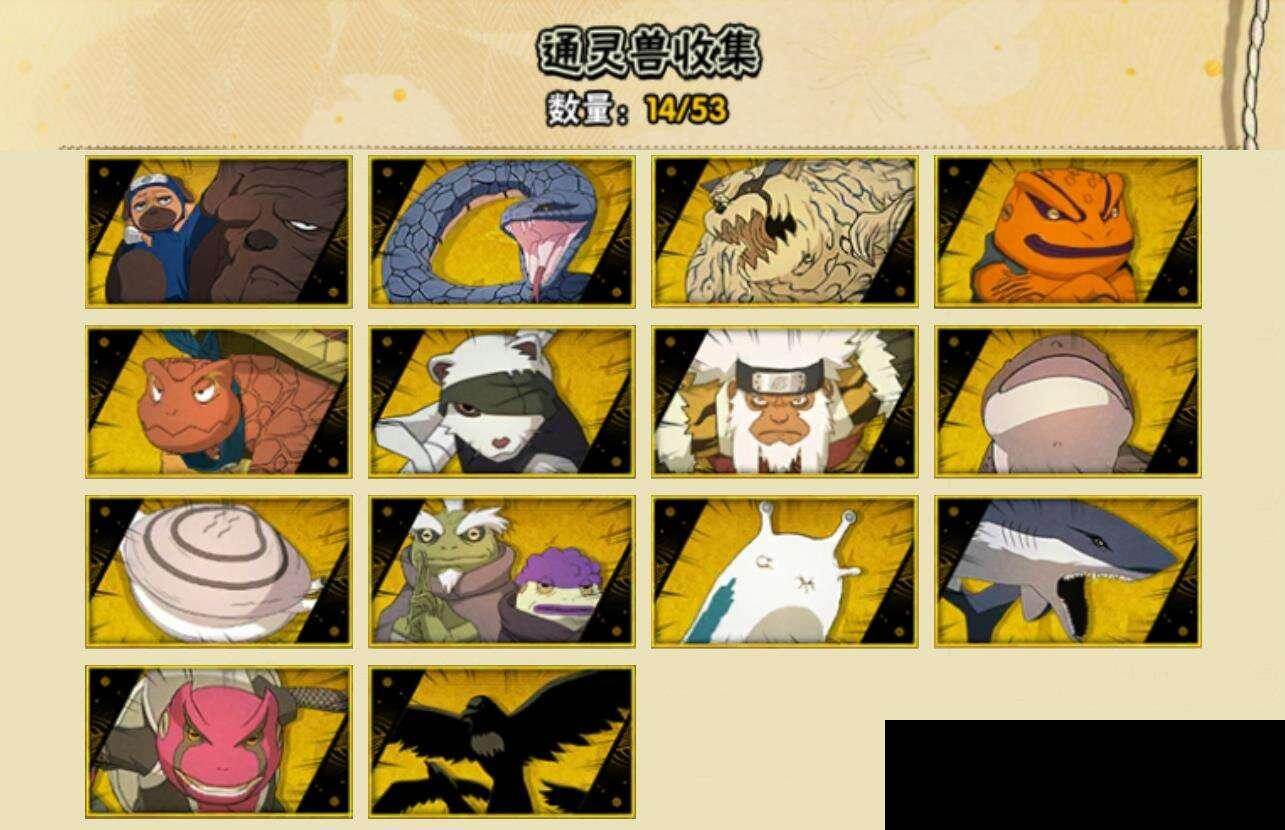 HYEY48378火影忍者账号详情图6