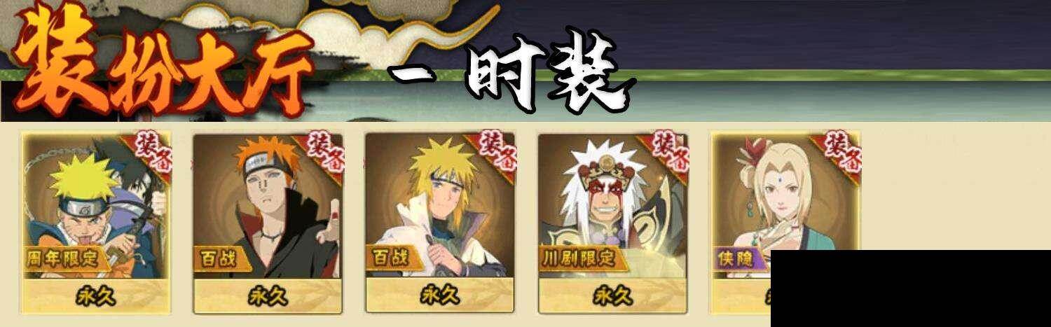 HYEY48378火影忍者账号详情图8