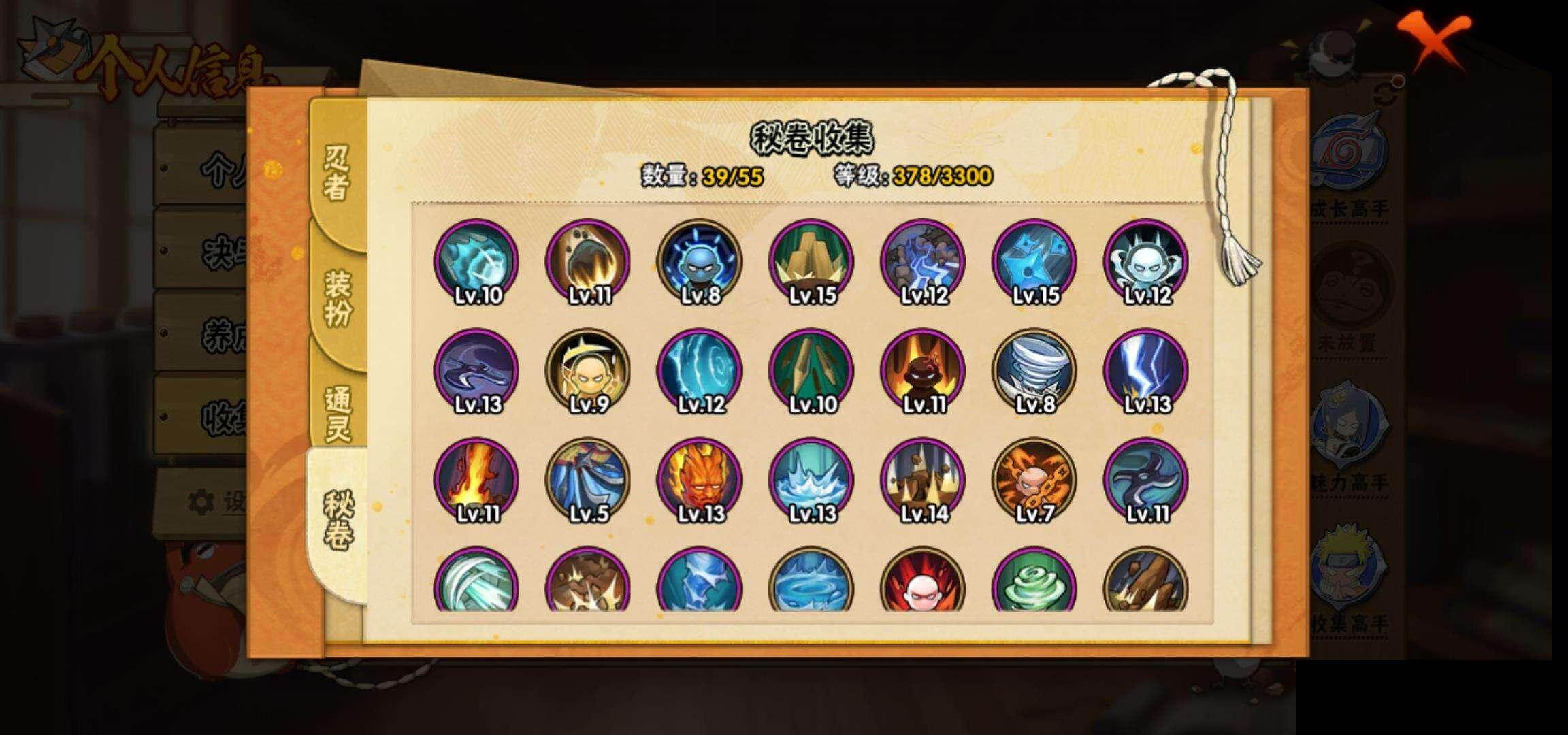 HYEY48378火影忍者账号详情图10