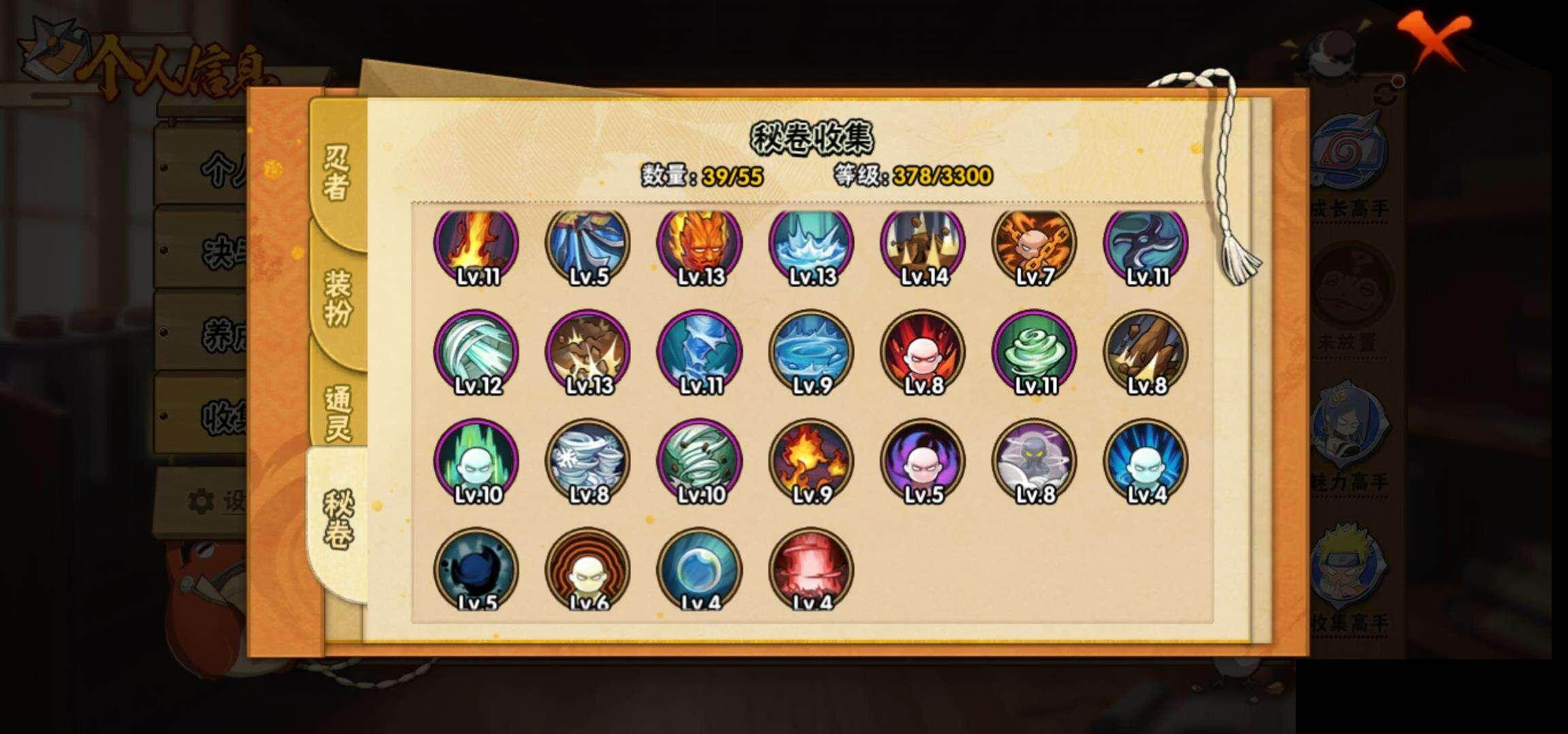 HYEY48378火影忍者账号详情图11