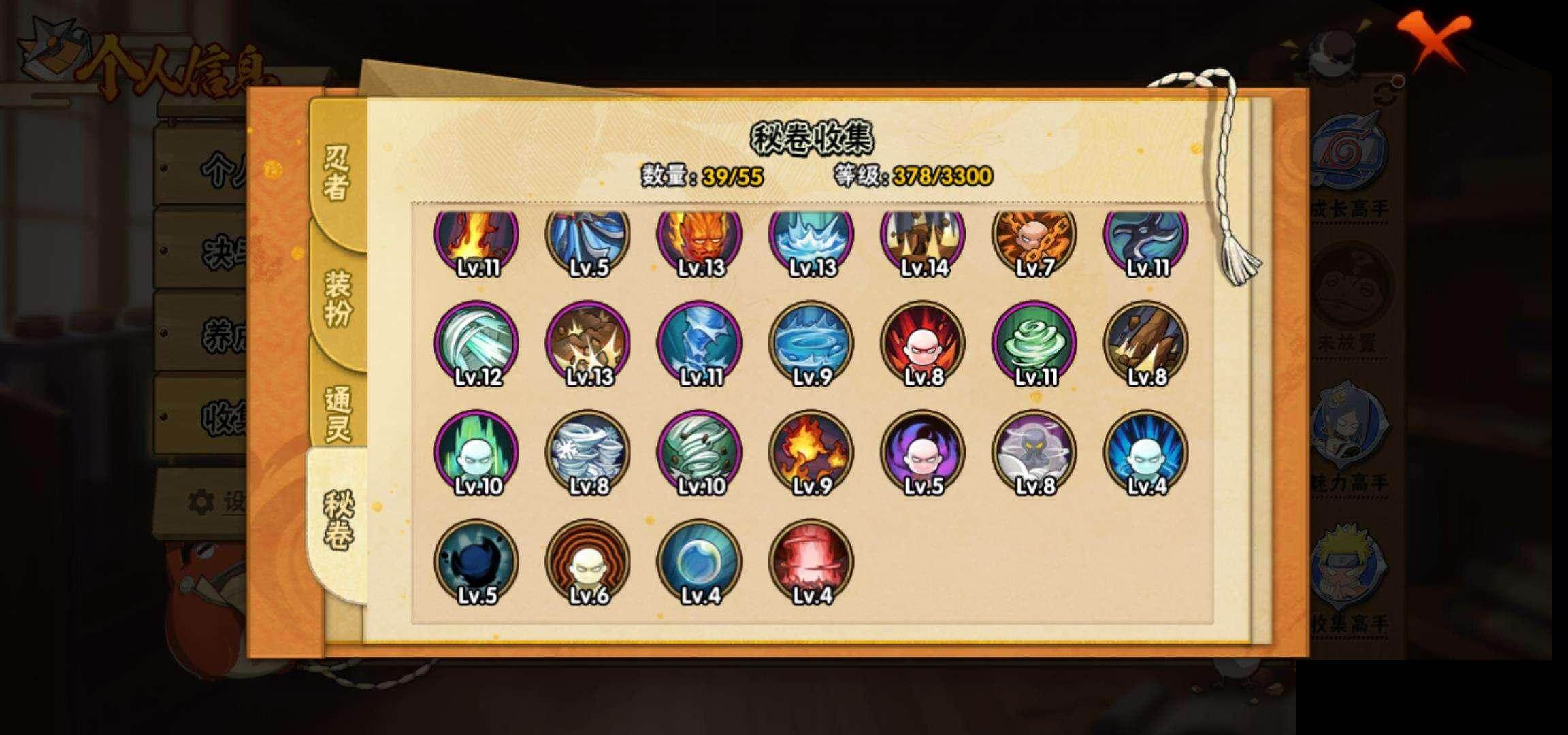 HYEY48378火影忍者账号详情图12