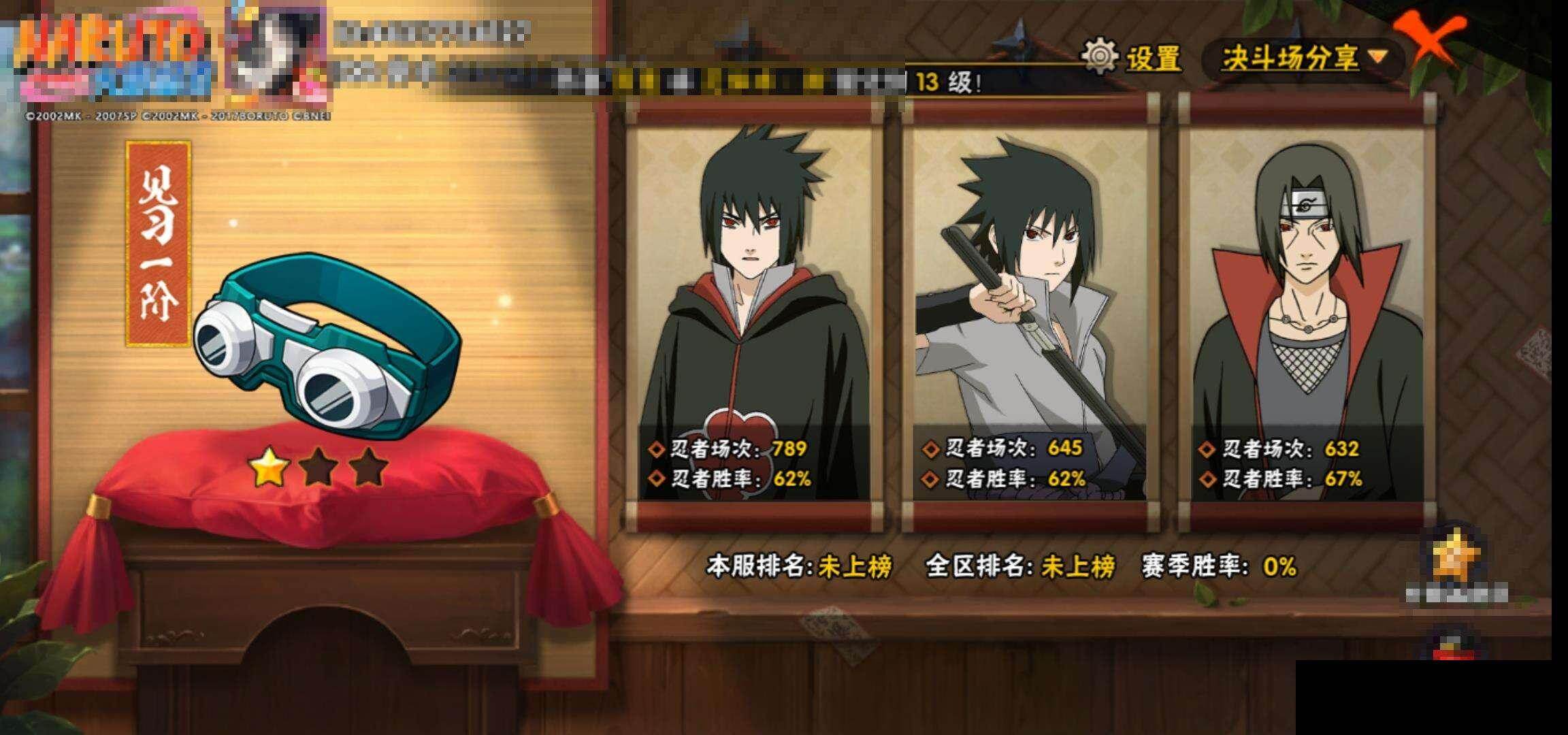 HYEY48378火影忍者账号详情图14