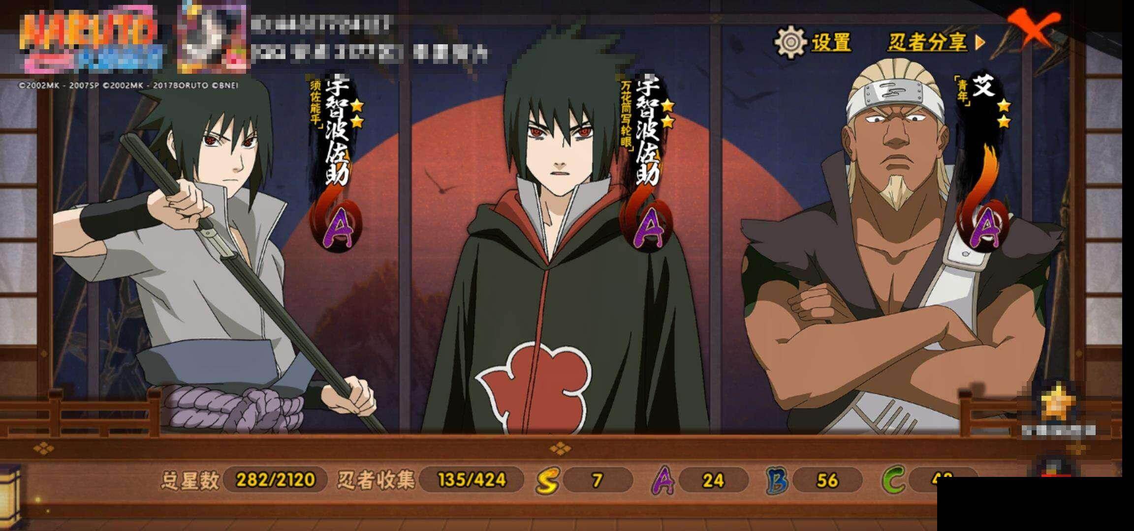 HYEY48378火影忍者账号详情图15