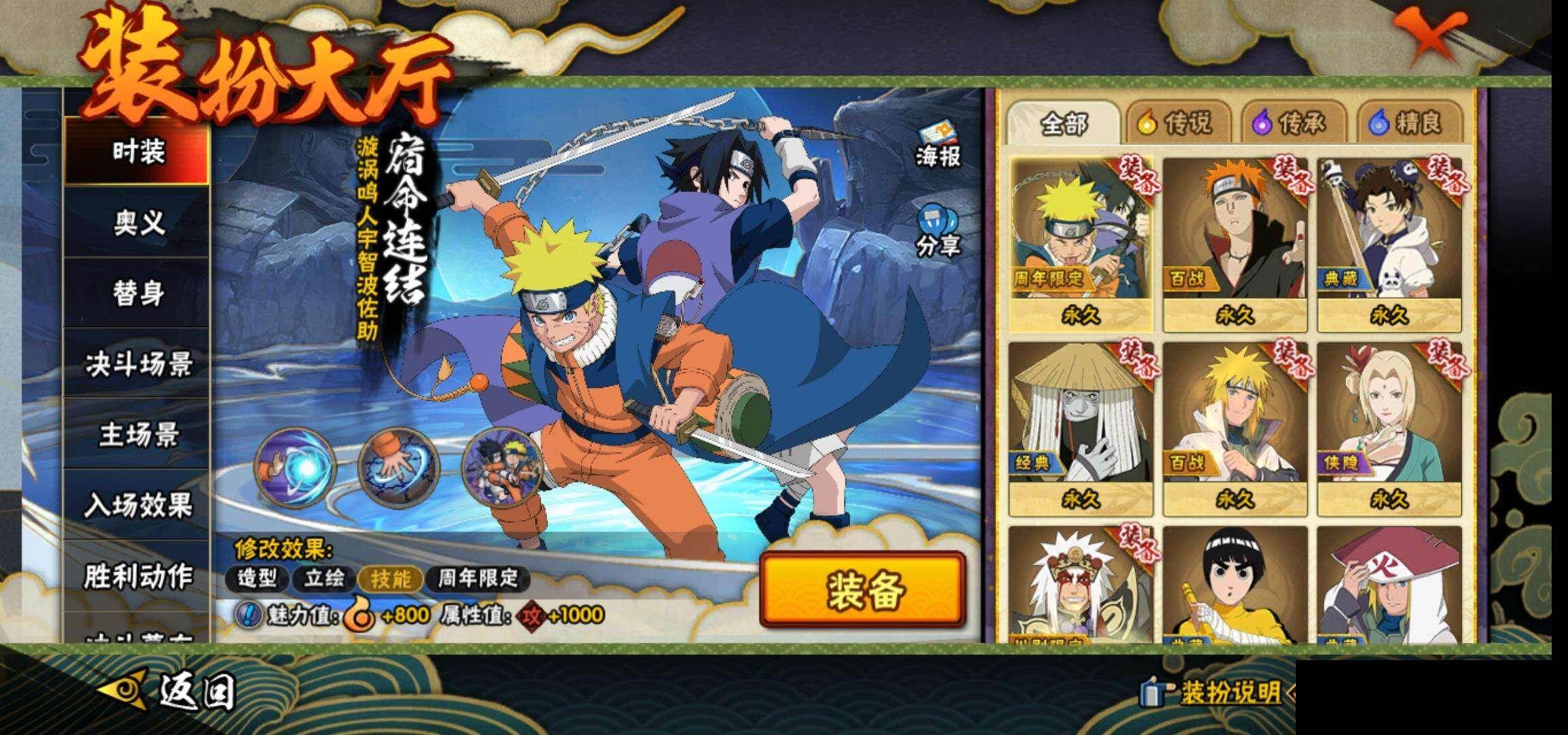 HYEY48378火影忍者账号详情图16