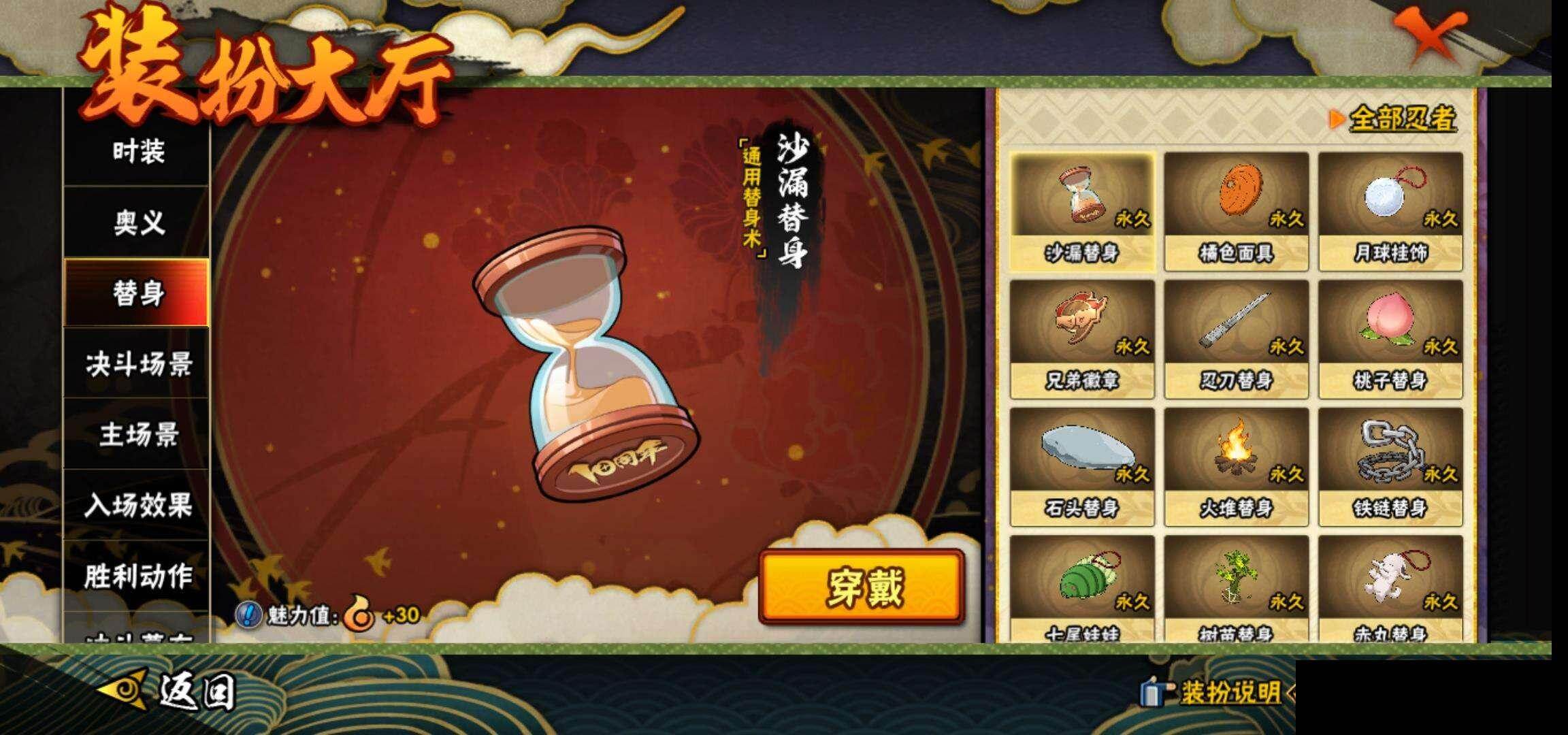 HYEY48378火影忍者账号详情图18