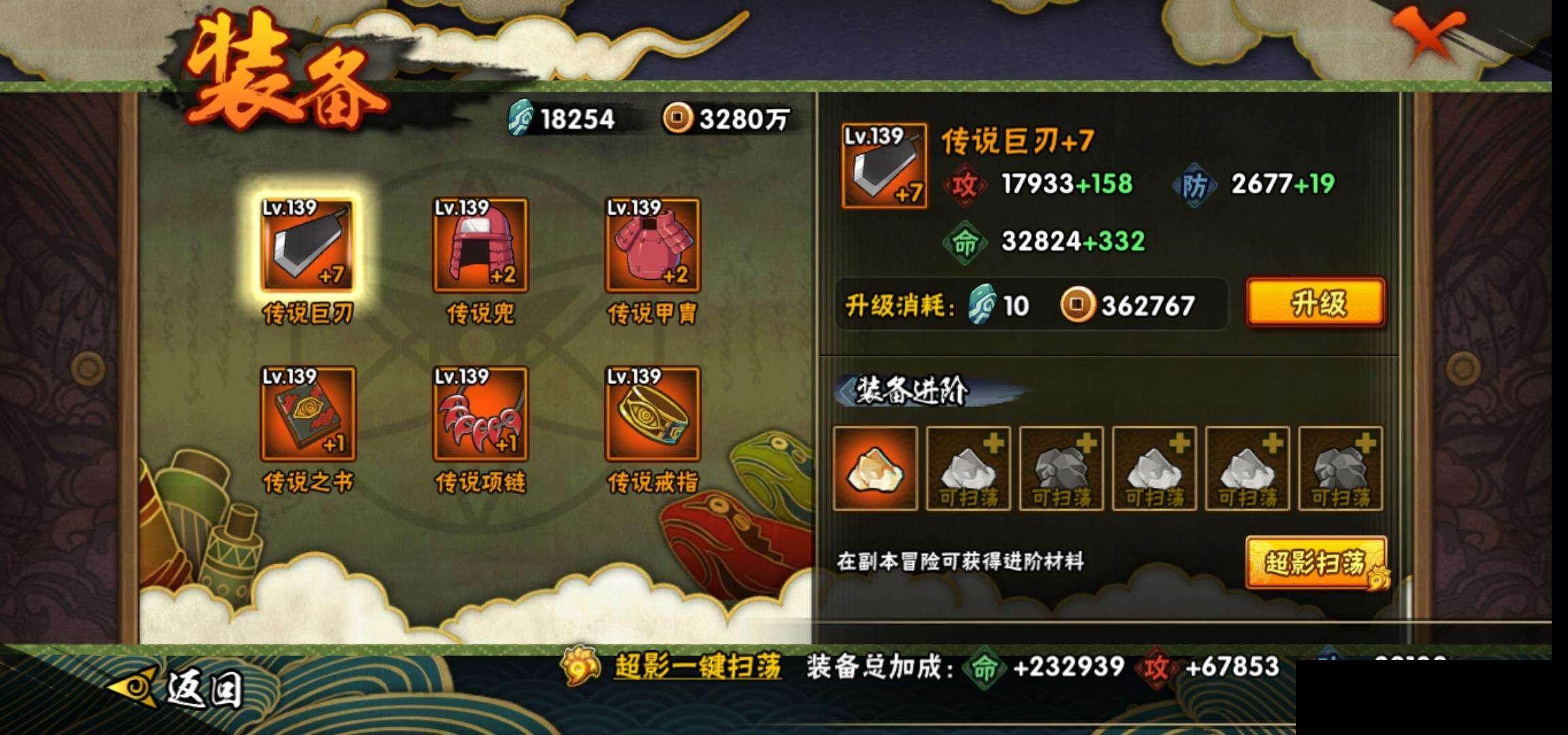 HYEY48378火影忍者账号详情图21