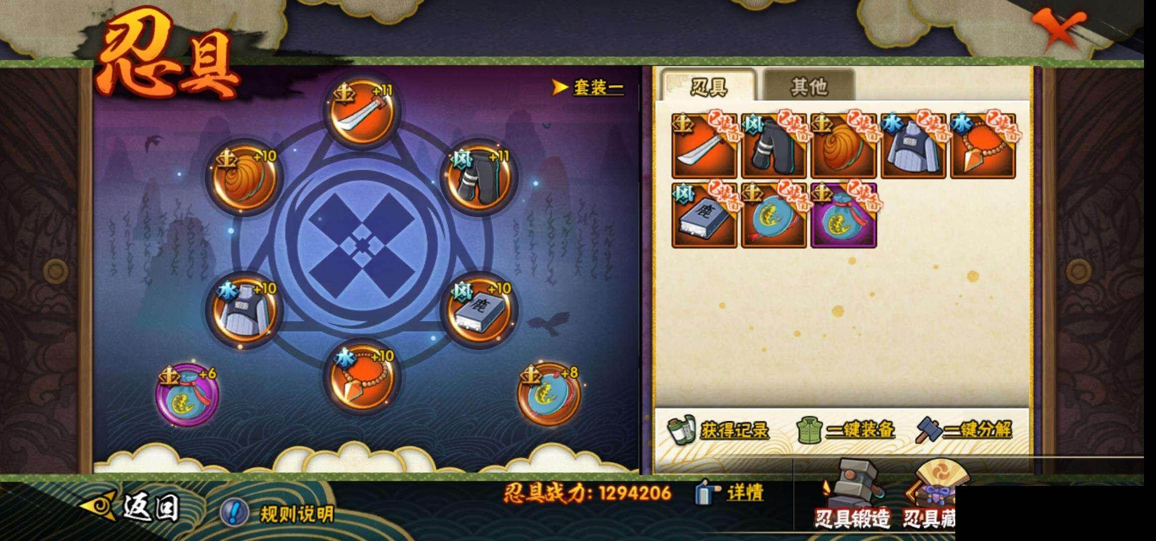 HYEY48378火影忍者账号详情图24