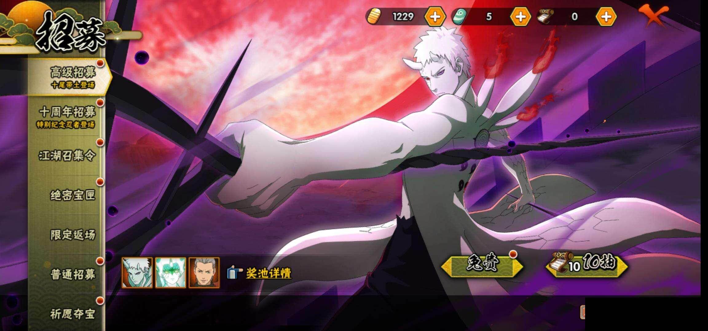 HYEY48378火影忍者账号详情图26