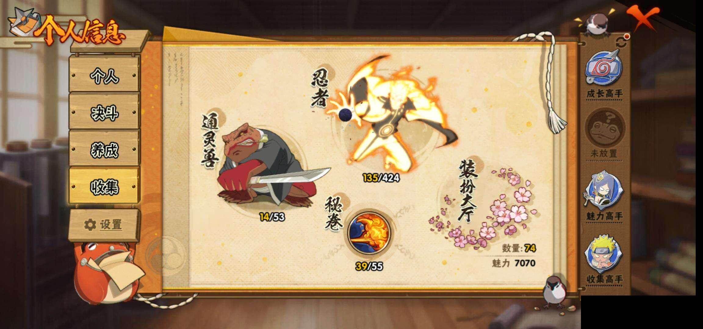 HYEY48378火影忍者账号详情图29