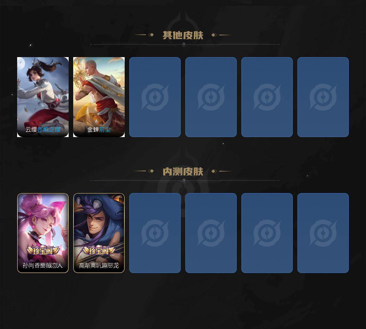 WZ034116919王者荣耀账号详情图6