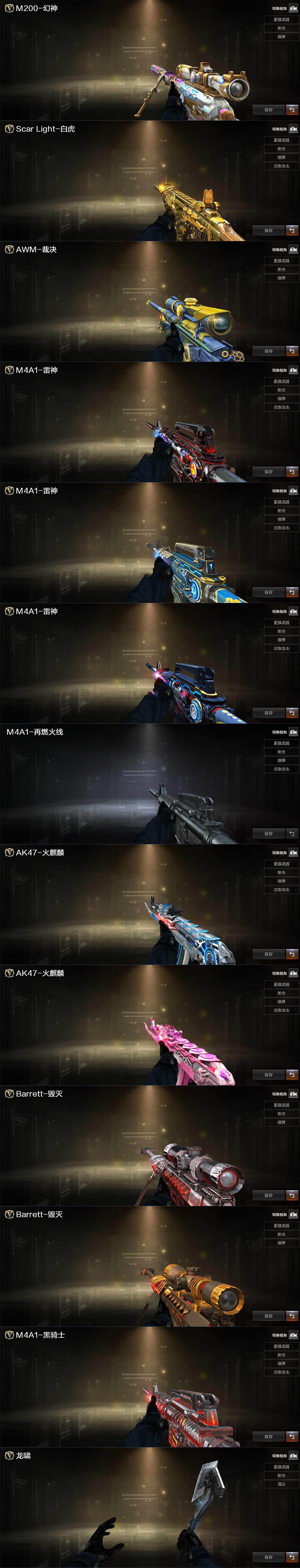 CFCMW430935穿越火线账号详情图3