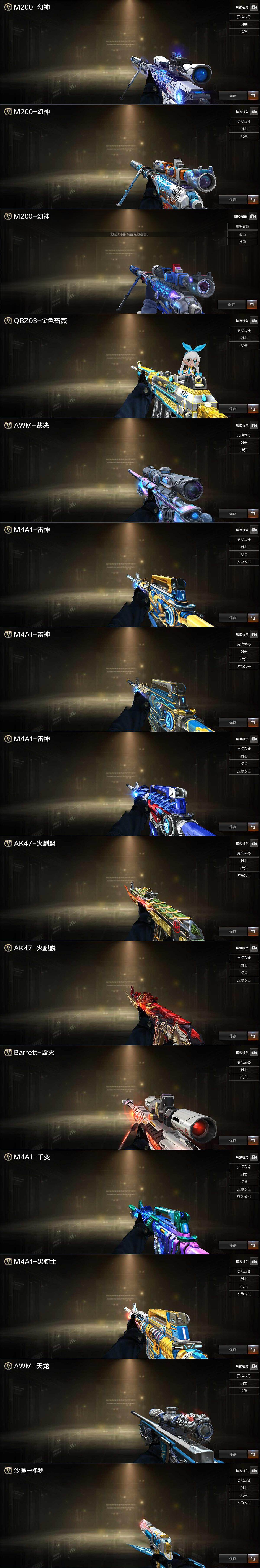 CFLX430336穿越火线账号详情图3