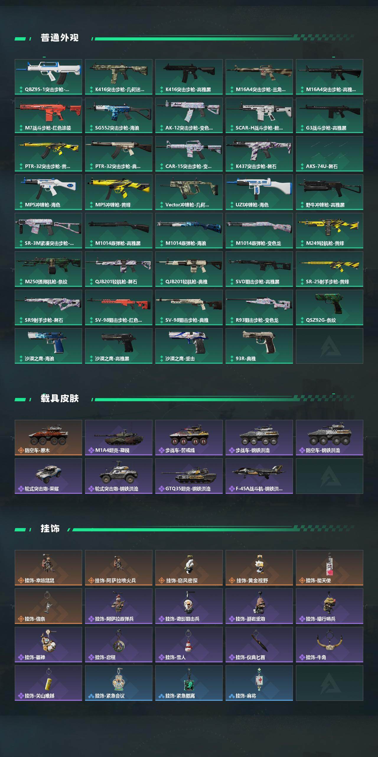 SJZEY435412三角洲行动账号详情图3