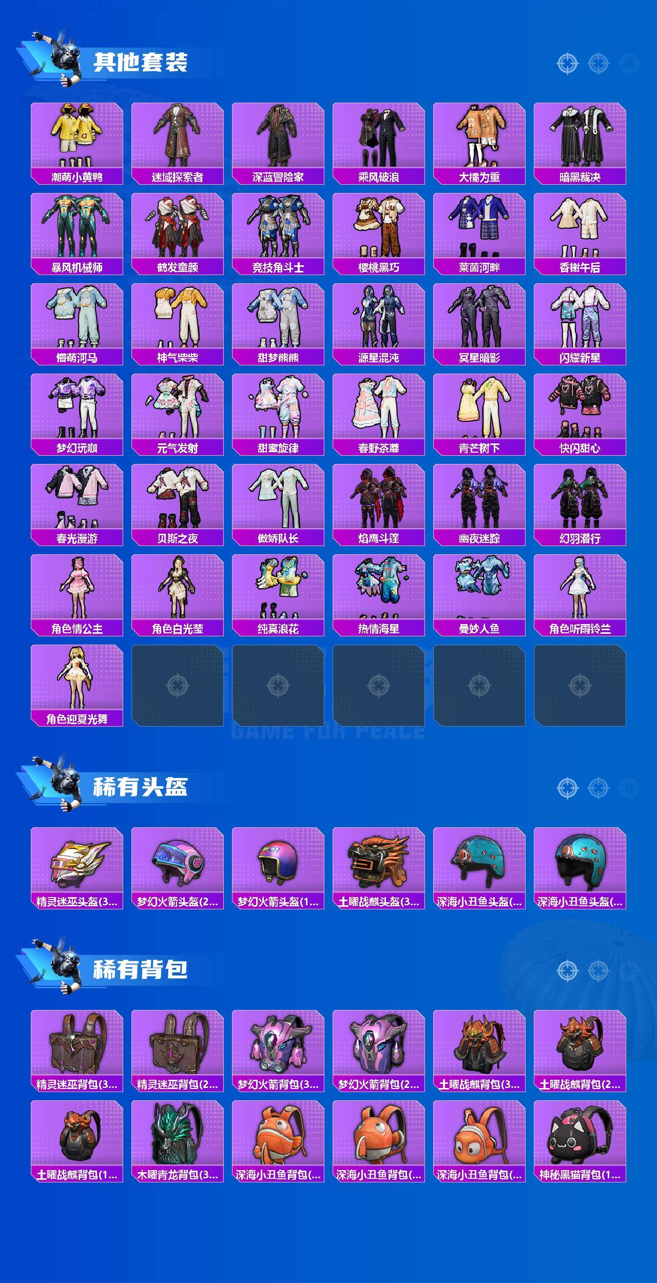 HPCMW465711和平精英账号详情图5