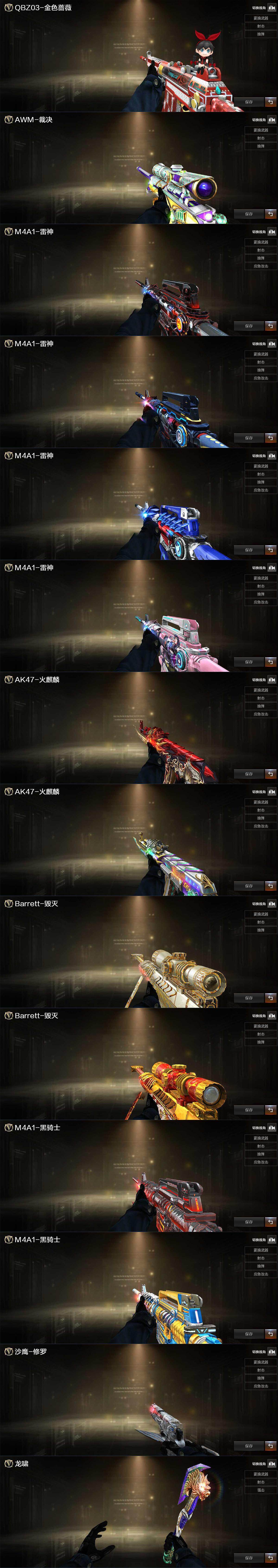 CFQM430359穿越火线账号详情图4