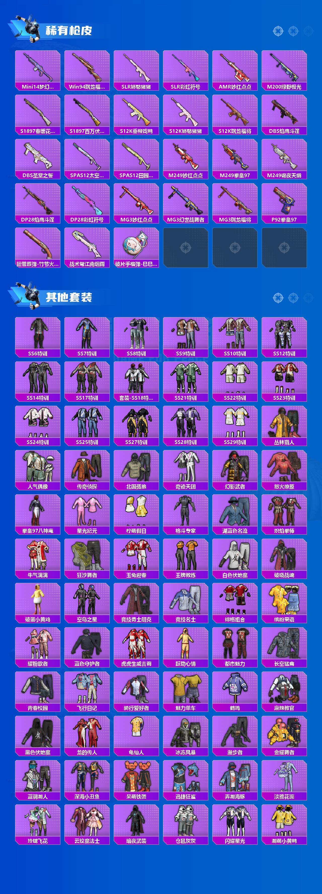 HPCMW469373和平精英账号详情图3