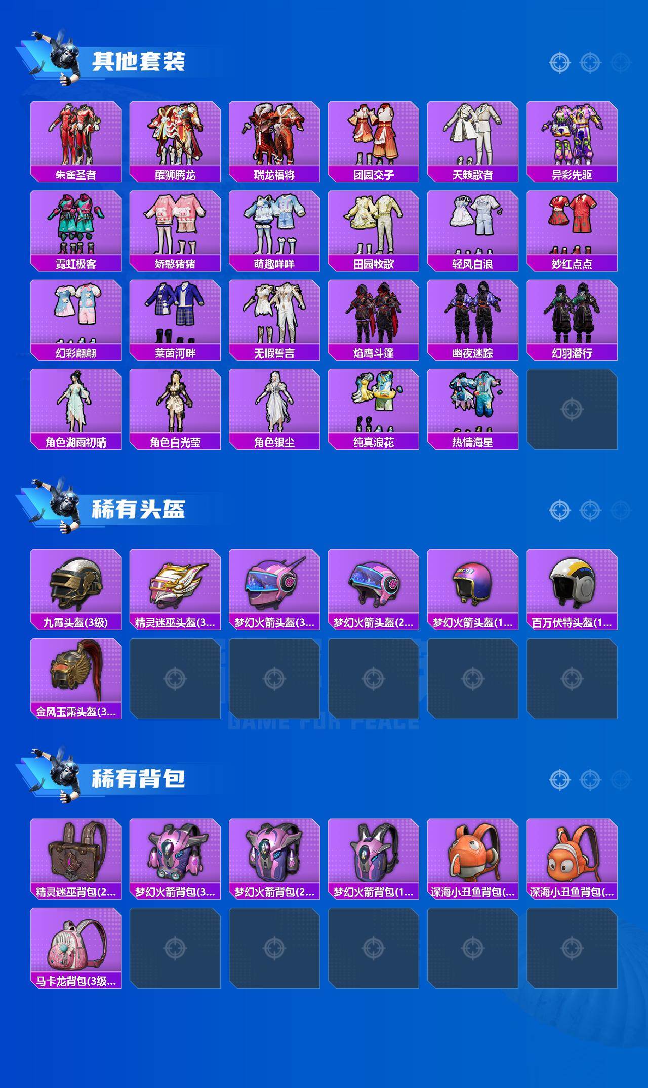 HPCMW469373和平精英账号详情图4