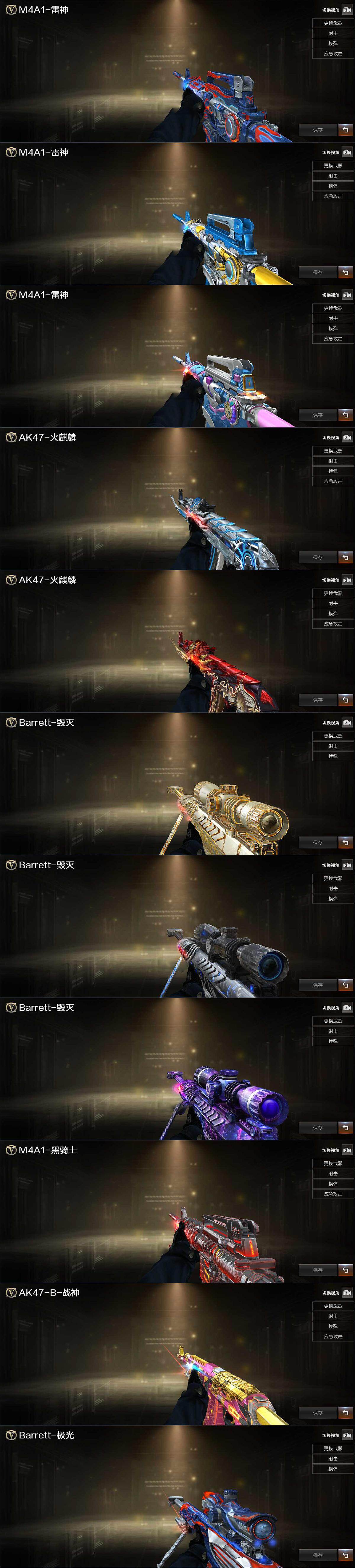 CFCMW430983穿越火线账号详情图3