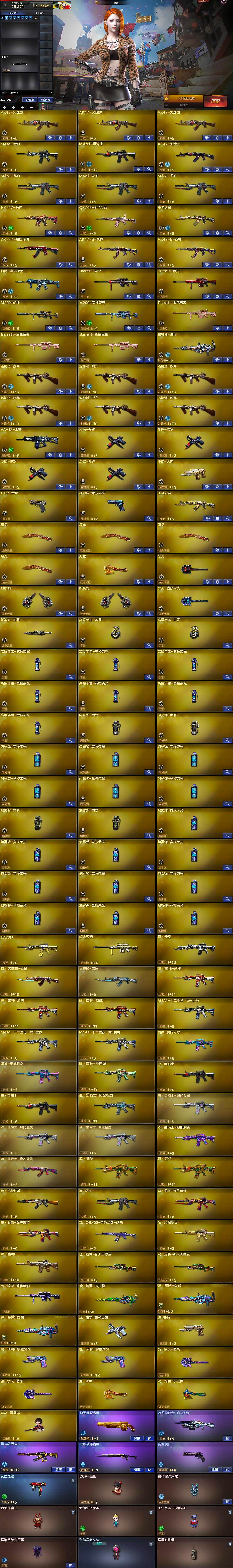 CFCMW430983穿越火线账号详情图5