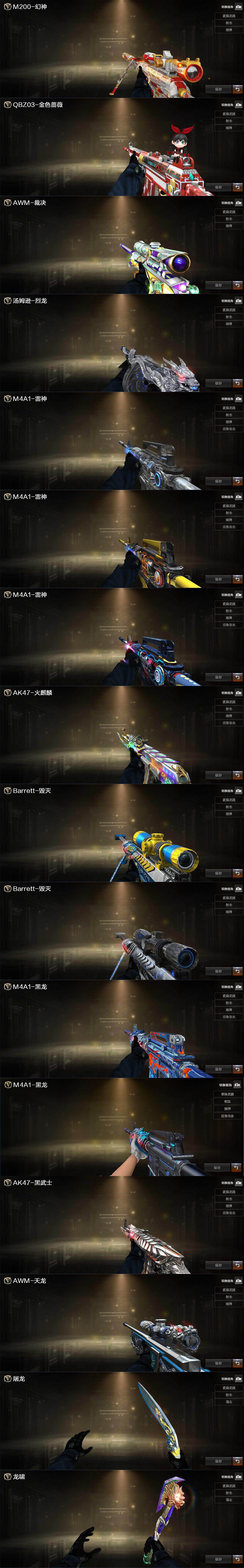 CFQM430381穿越火线账号详情图4