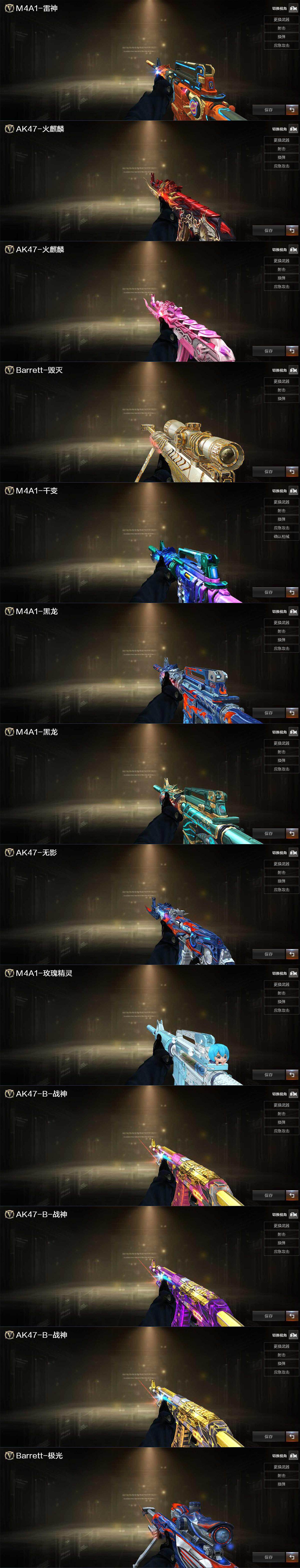 CFQM430391穿越火线账号详情图4