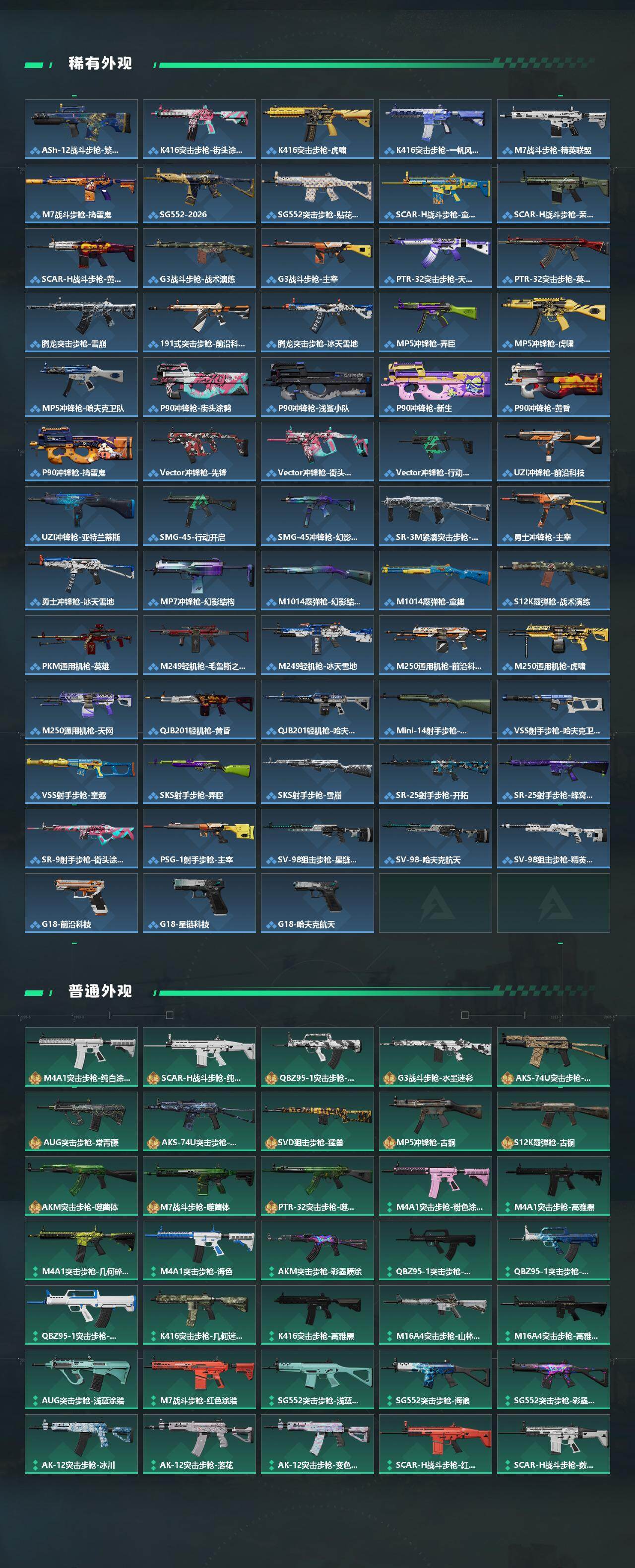 SJZEY433669三角洲行动账号详情图3