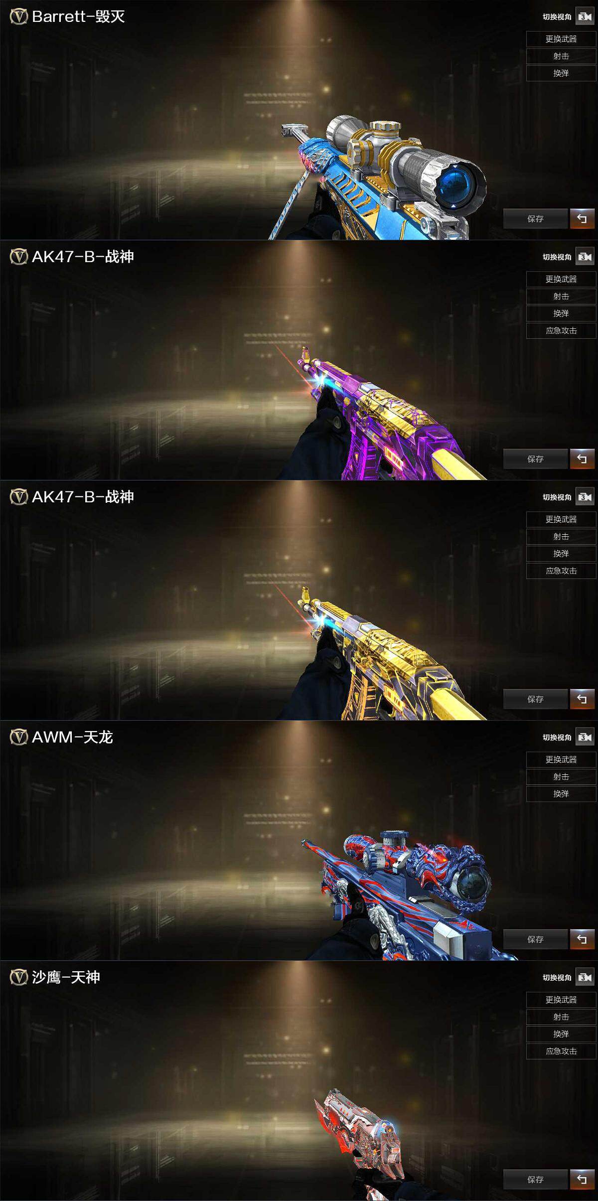 CFCMW431001穿越火线账号详情图3