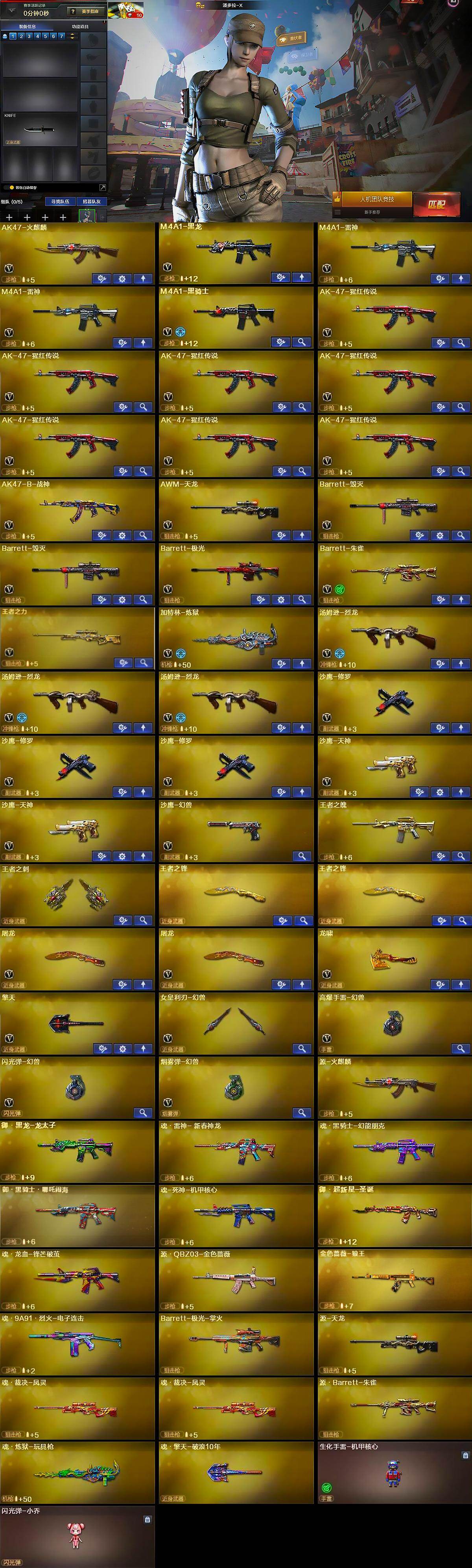 CFCMW431001穿越火线账号详情图5