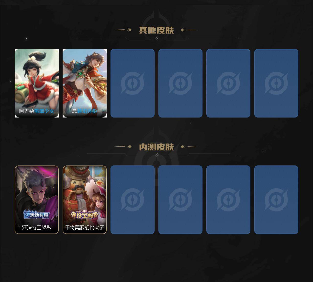 WZQM4139135王者荣耀账号详情图5