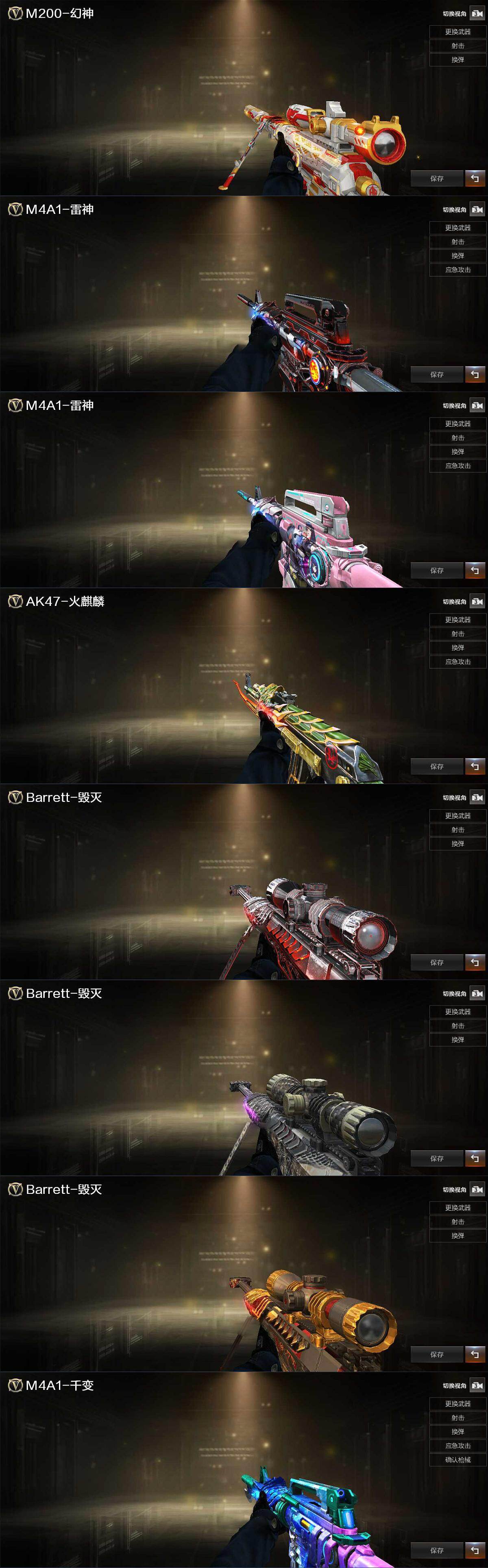 CFQM430395穿越火线账号详情图4