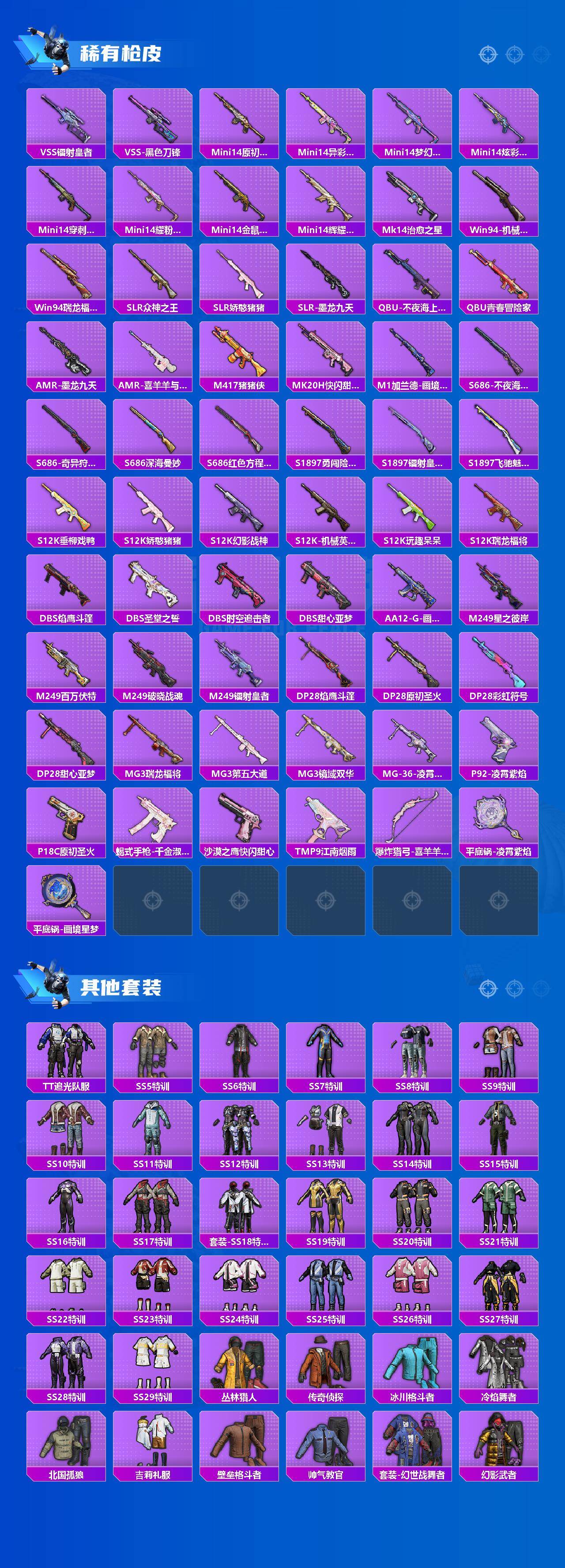 HPCMW469375和平精英账号详情图4