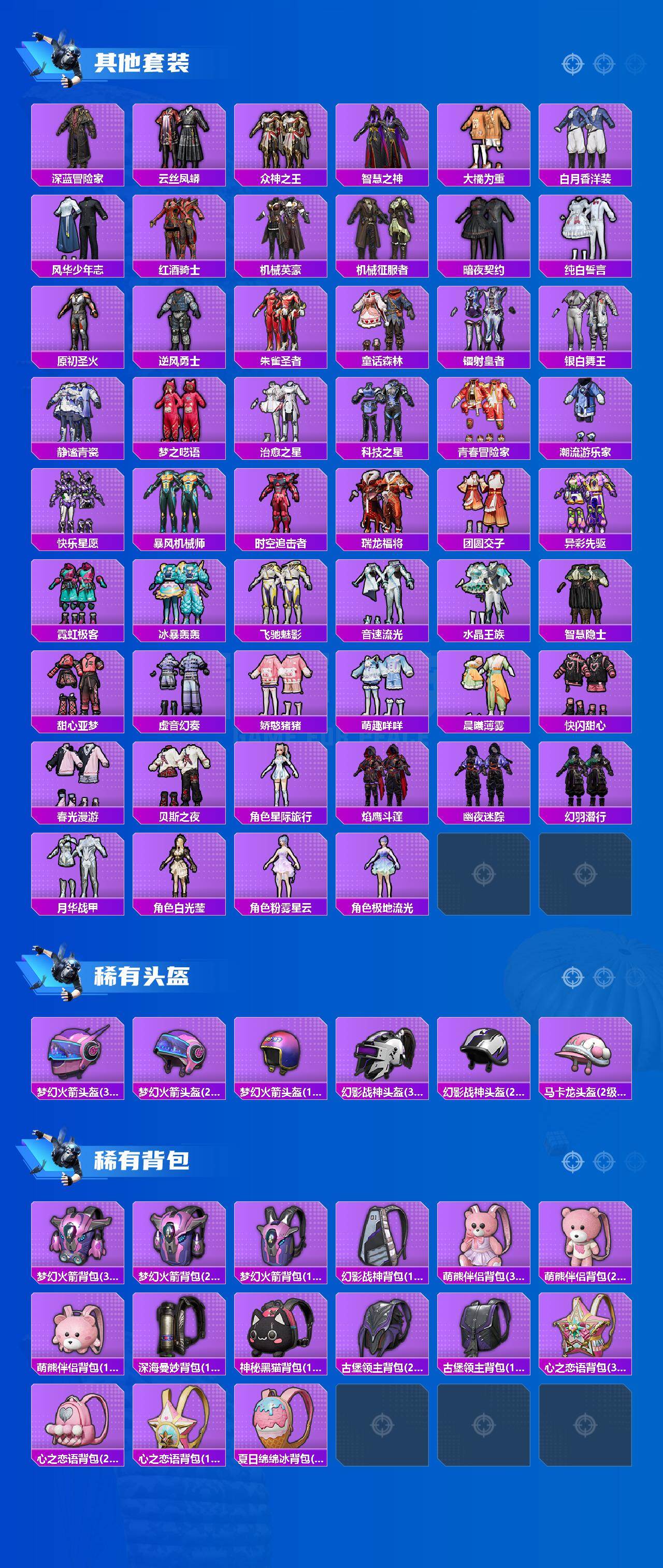 HPCMW469375和平精英账号详情图6