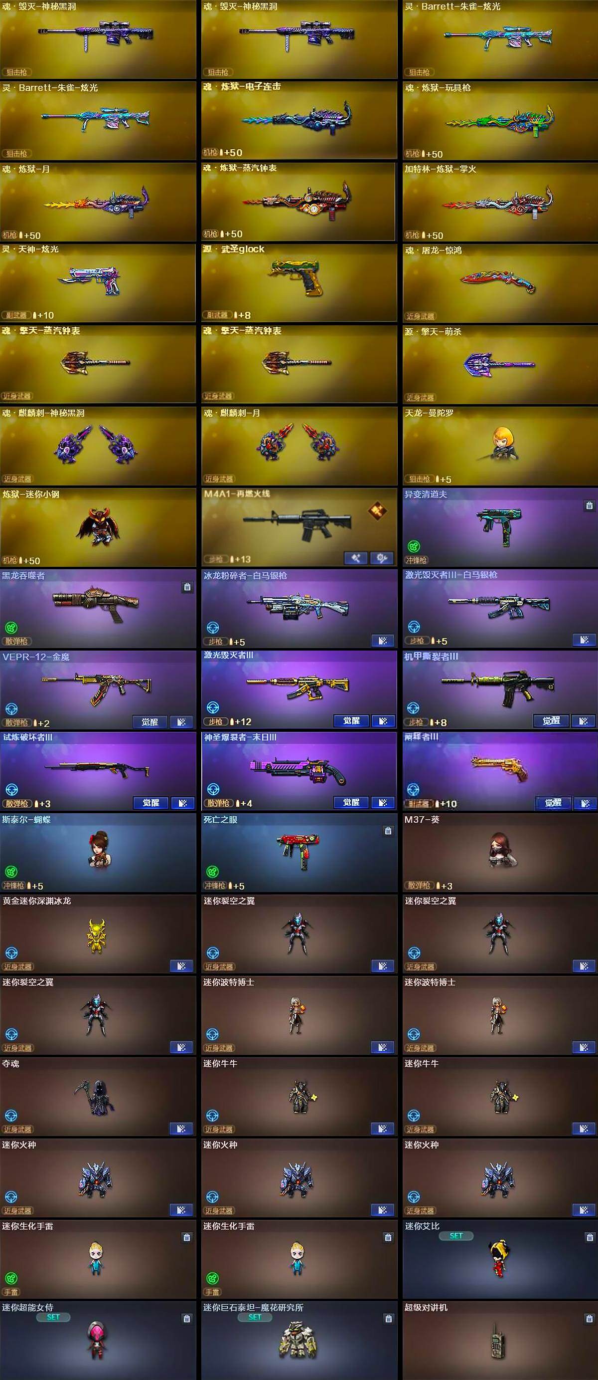 CFCMW431008穿越火线账号详情图6