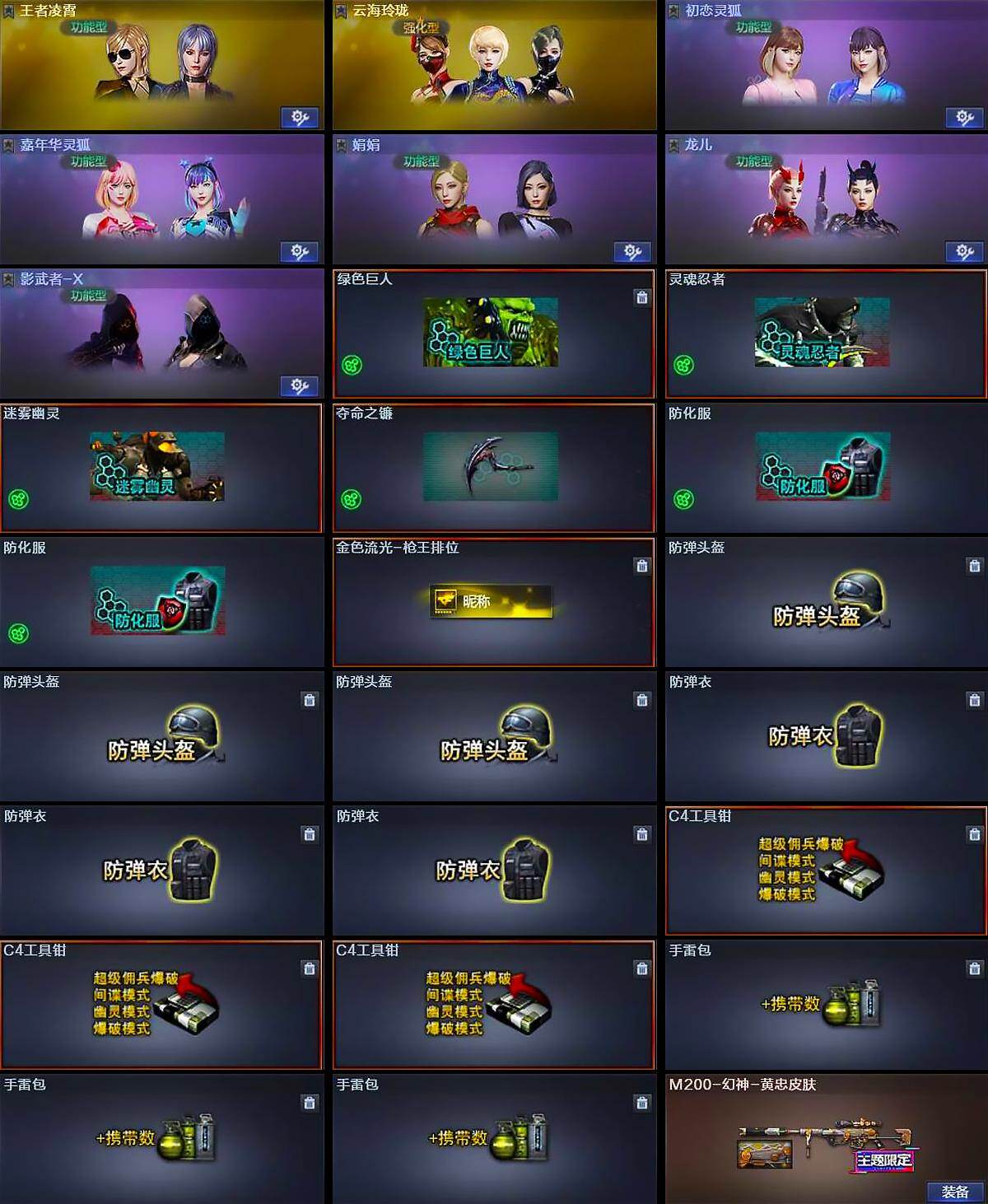 CFCMW431016穿越火线账号详情图4