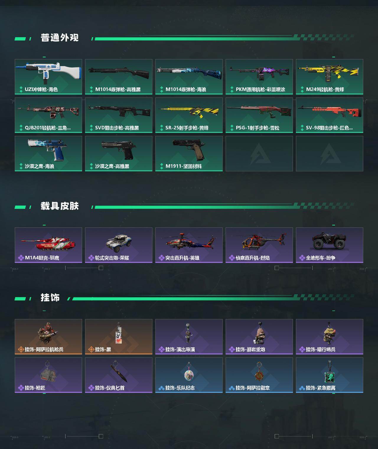 SJZEY432779三角洲行动账号详情图3