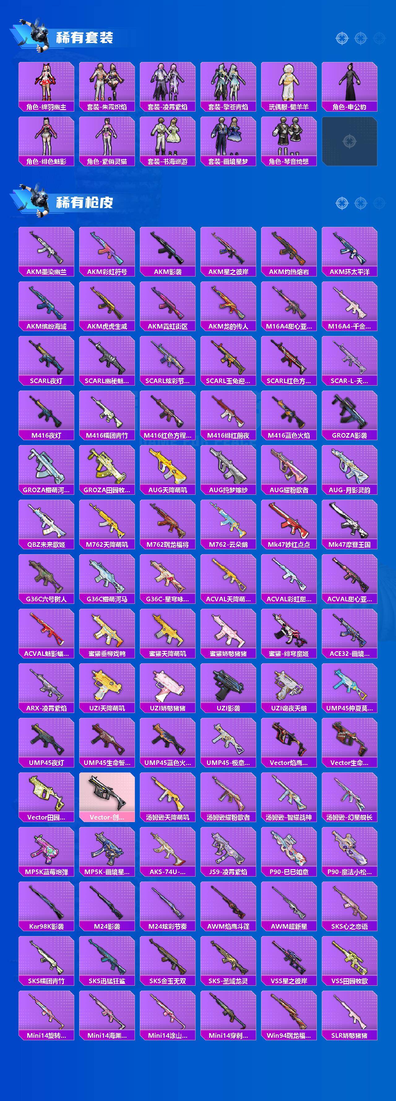 HPQM462104和平精英账号详情图4